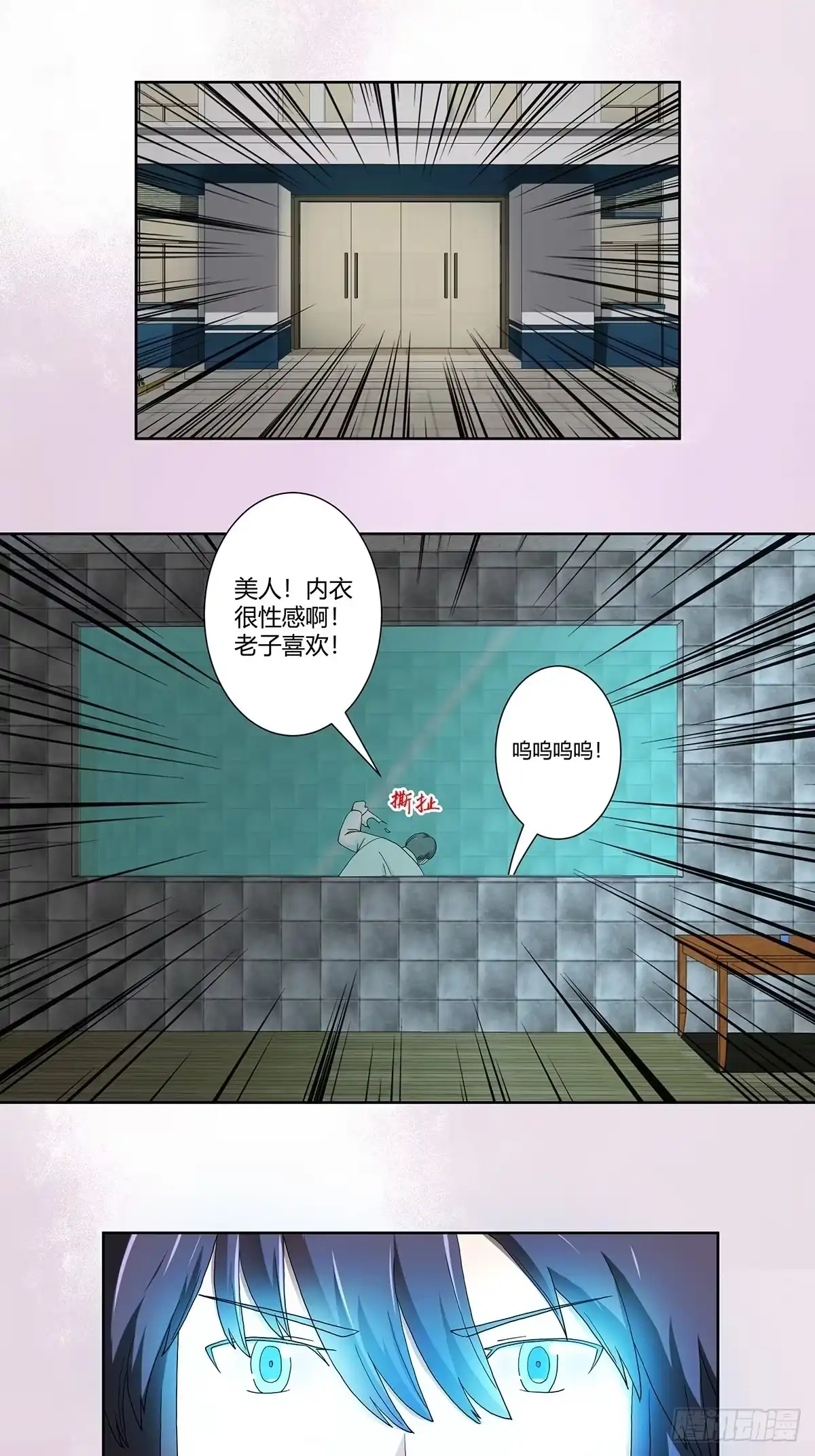 《修仙之人在都市》第83话 人间真实 第14页