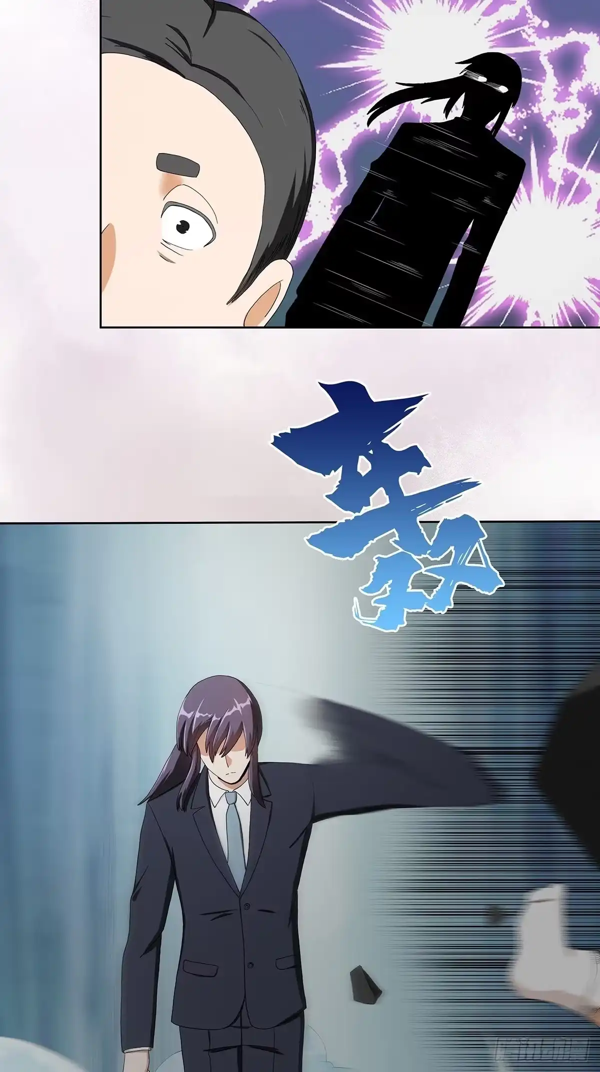 《修仙之人在都市》第83话 人间真实 第17页