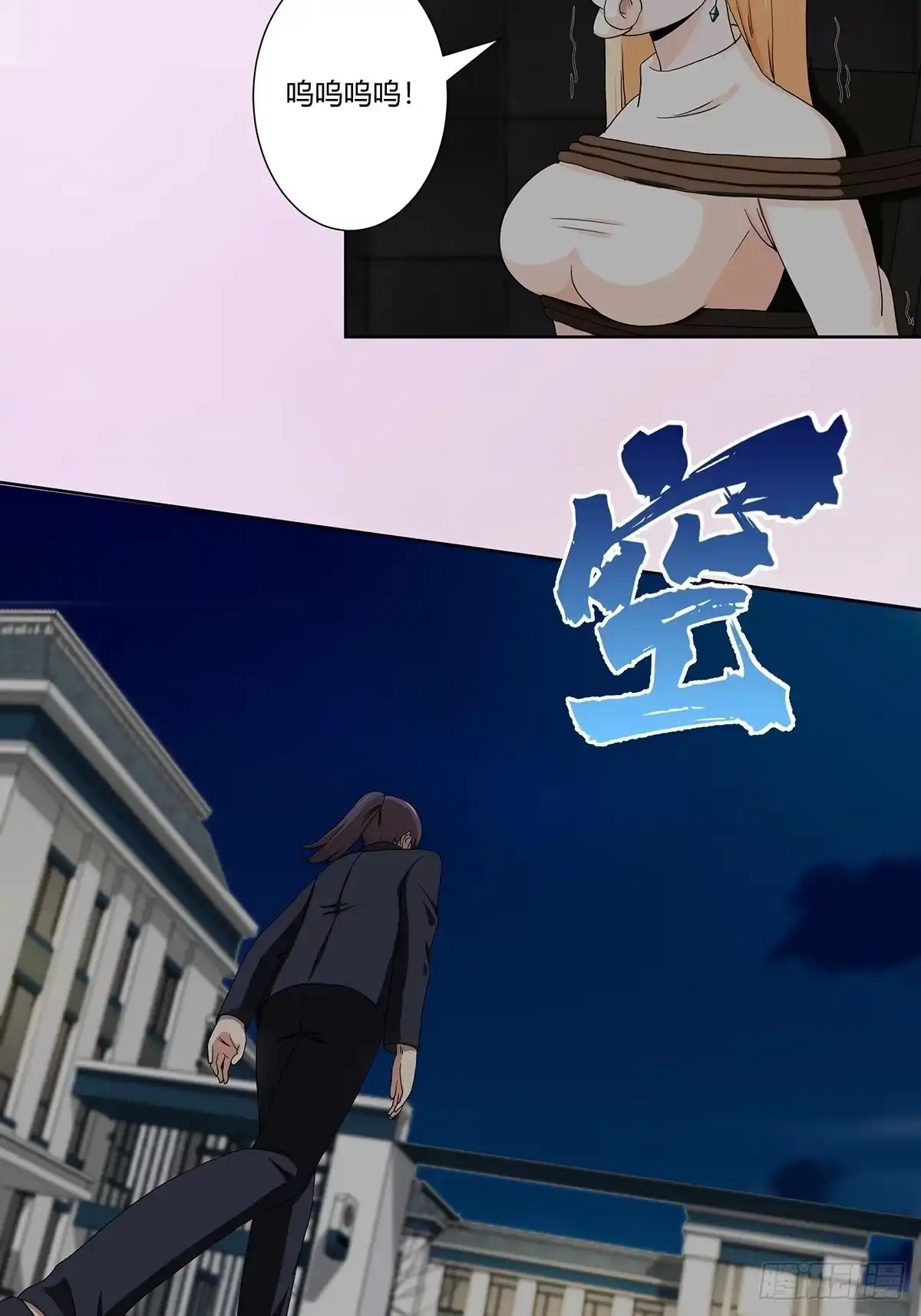 《修仙之人在都市》第83话 人间真实 第9页