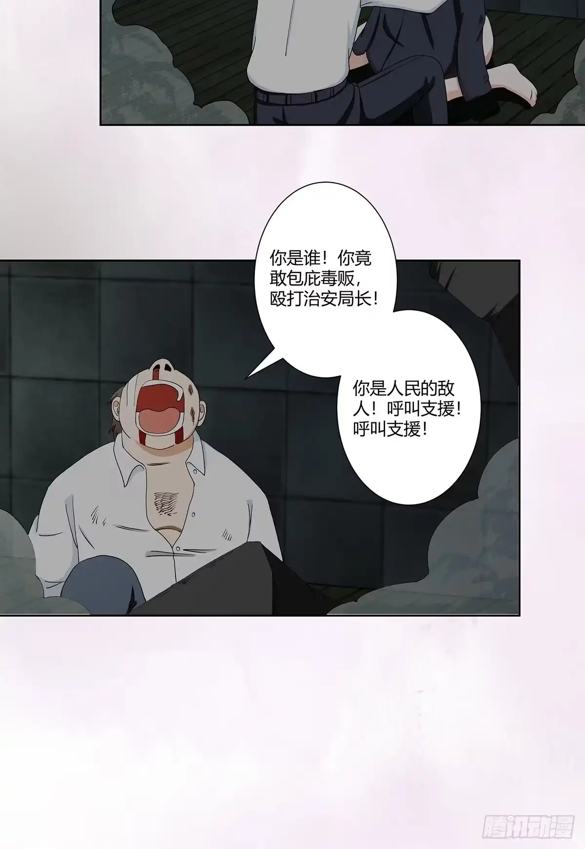 《修仙之人在都市》第83话 人间真实 第19页