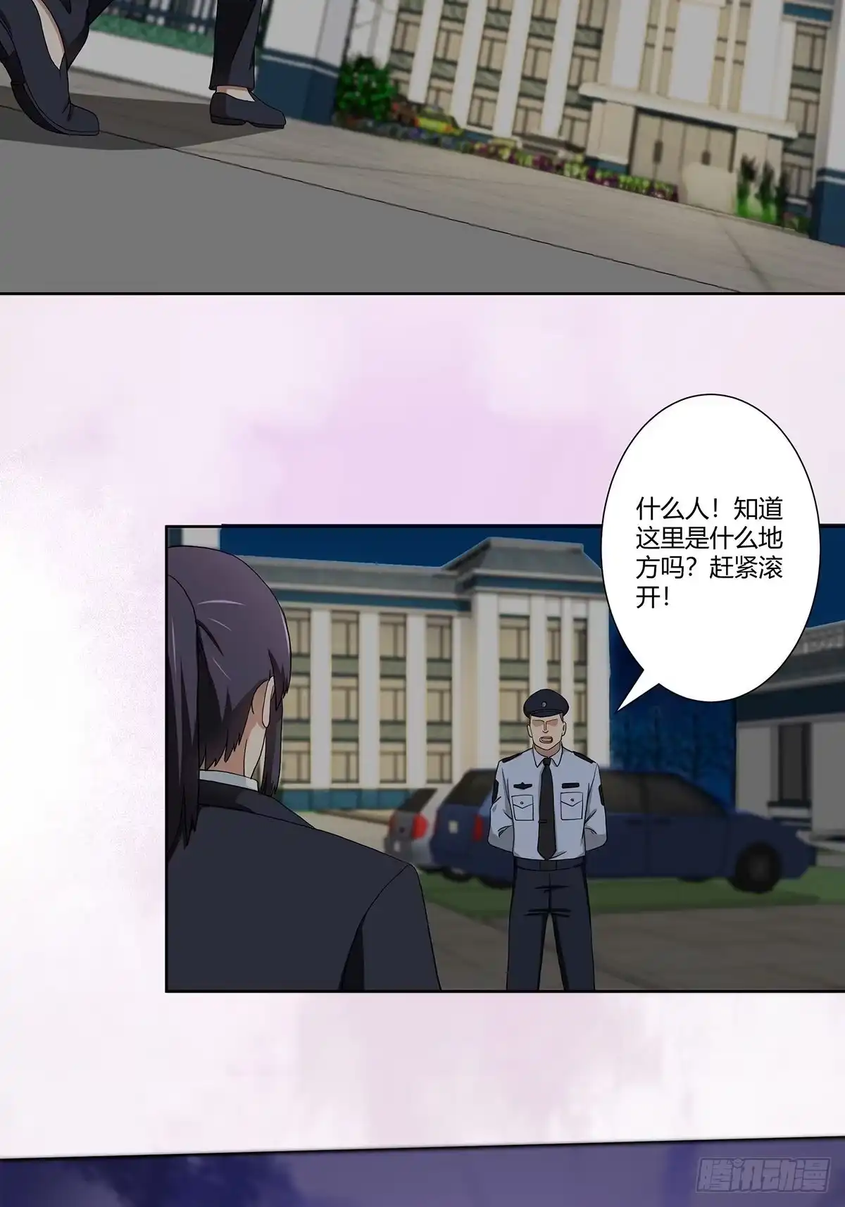 《修仙之人在都市》第83话 人间真实 第10页