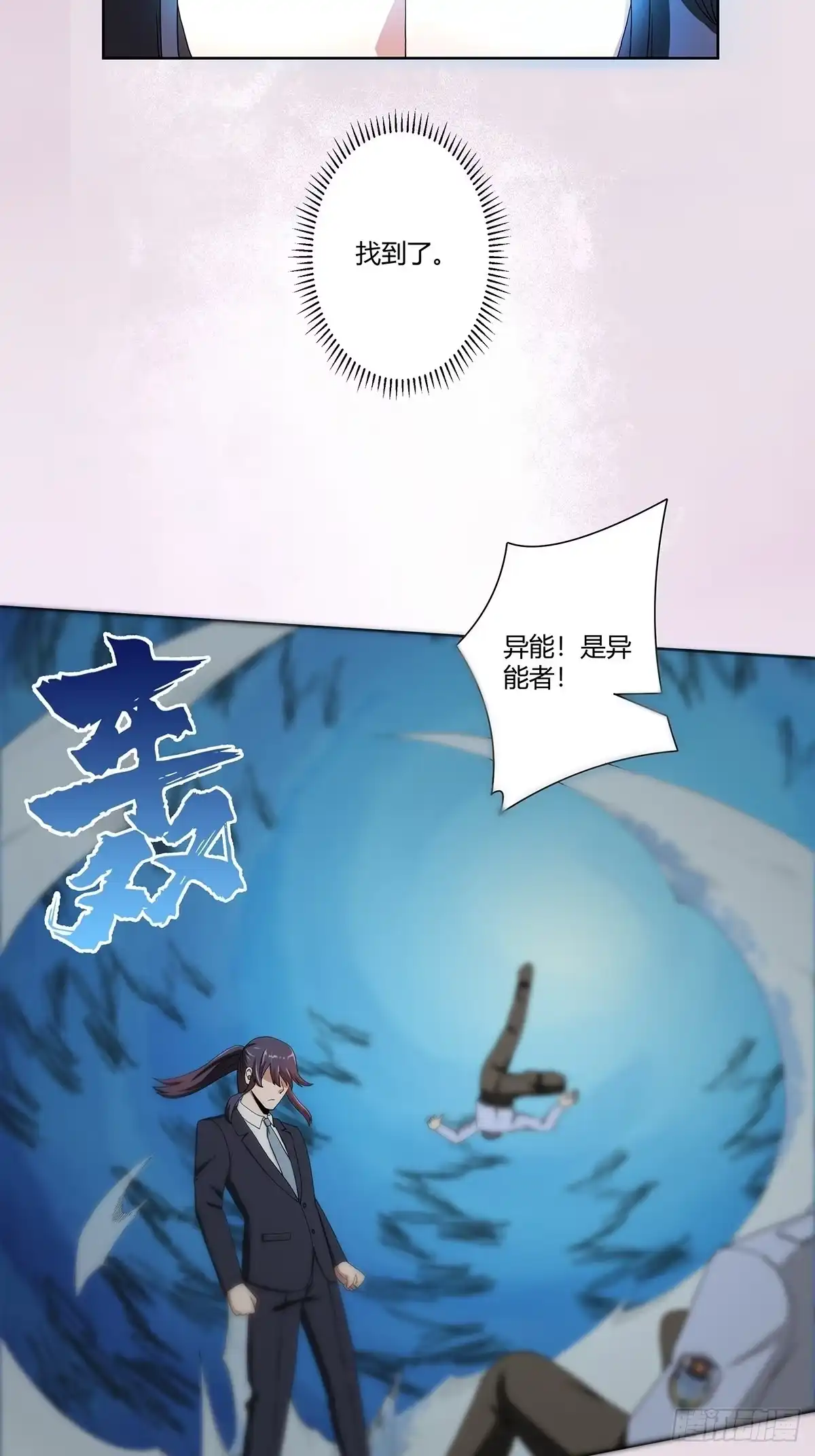 《修仙之人在都市》第83话 人间真实 第15页