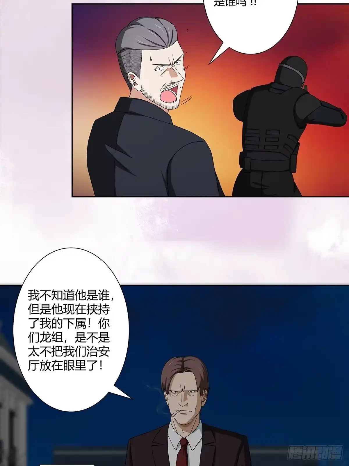 《修仙之人在都市》第83话 你凭什么代表人民？ 第17页