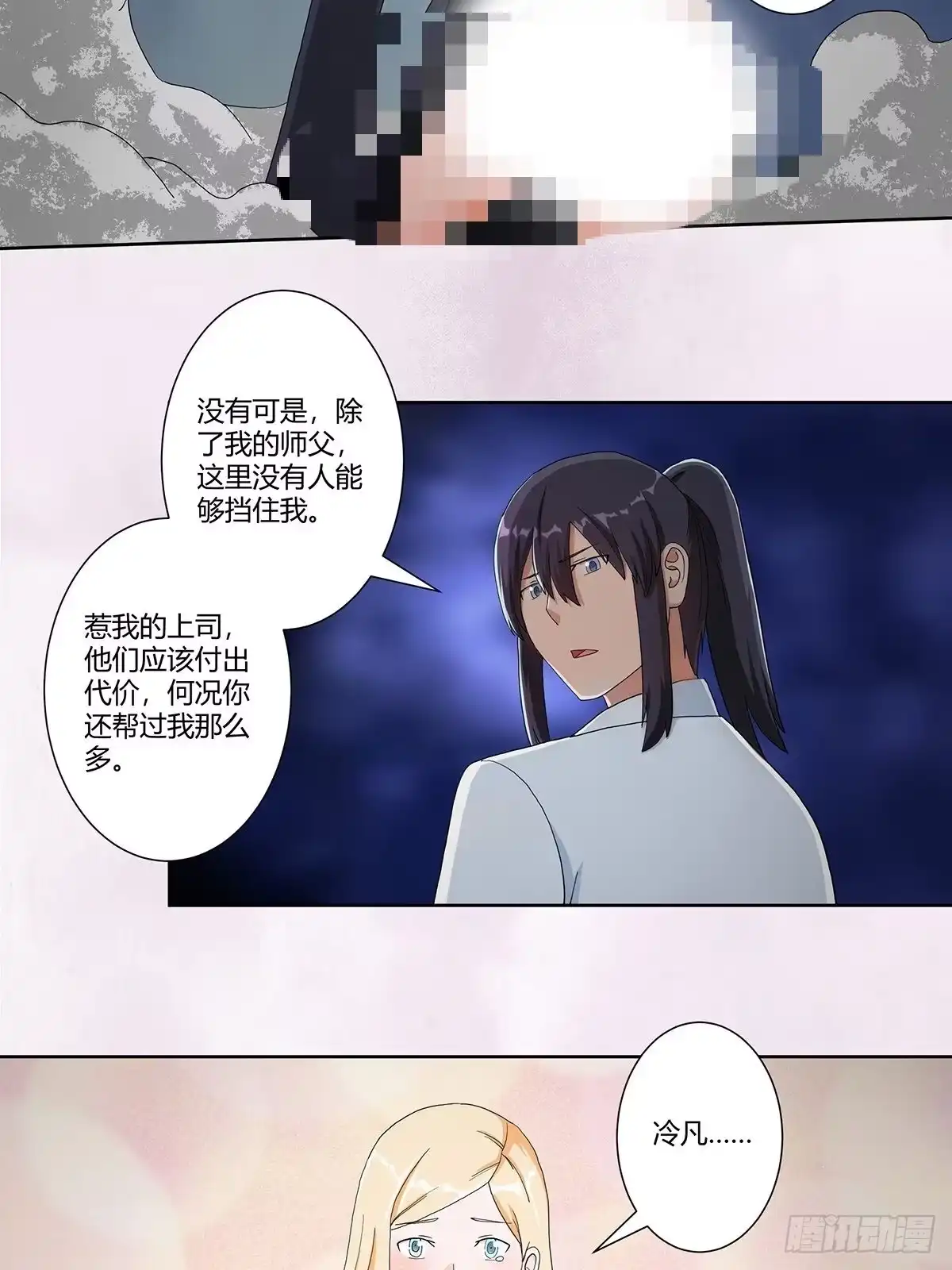 《修仙之人在都市》第83话 你凭什么代表人民？ 第22页