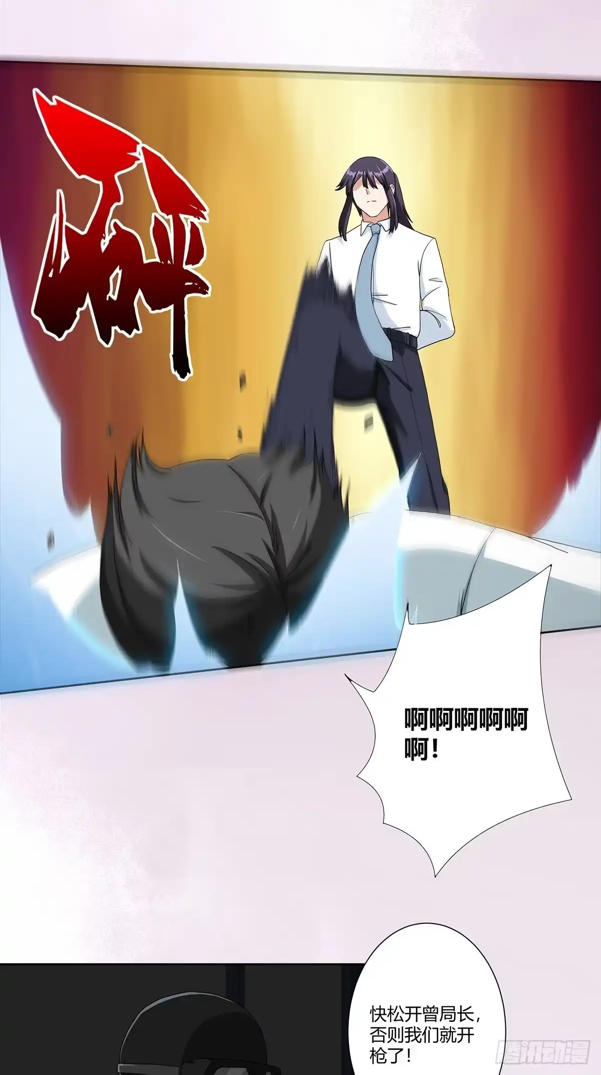 《修仙之人在都市》第83话 你凭什么代表人民？ 第8页