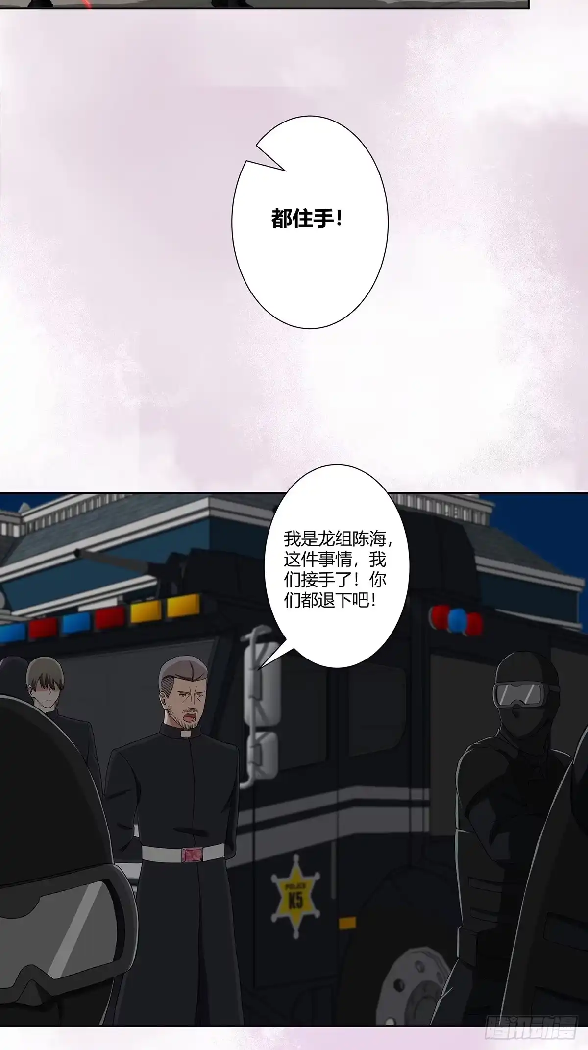 《修仙之人在都市》第83话 你凭什么代表人民？ 第10页