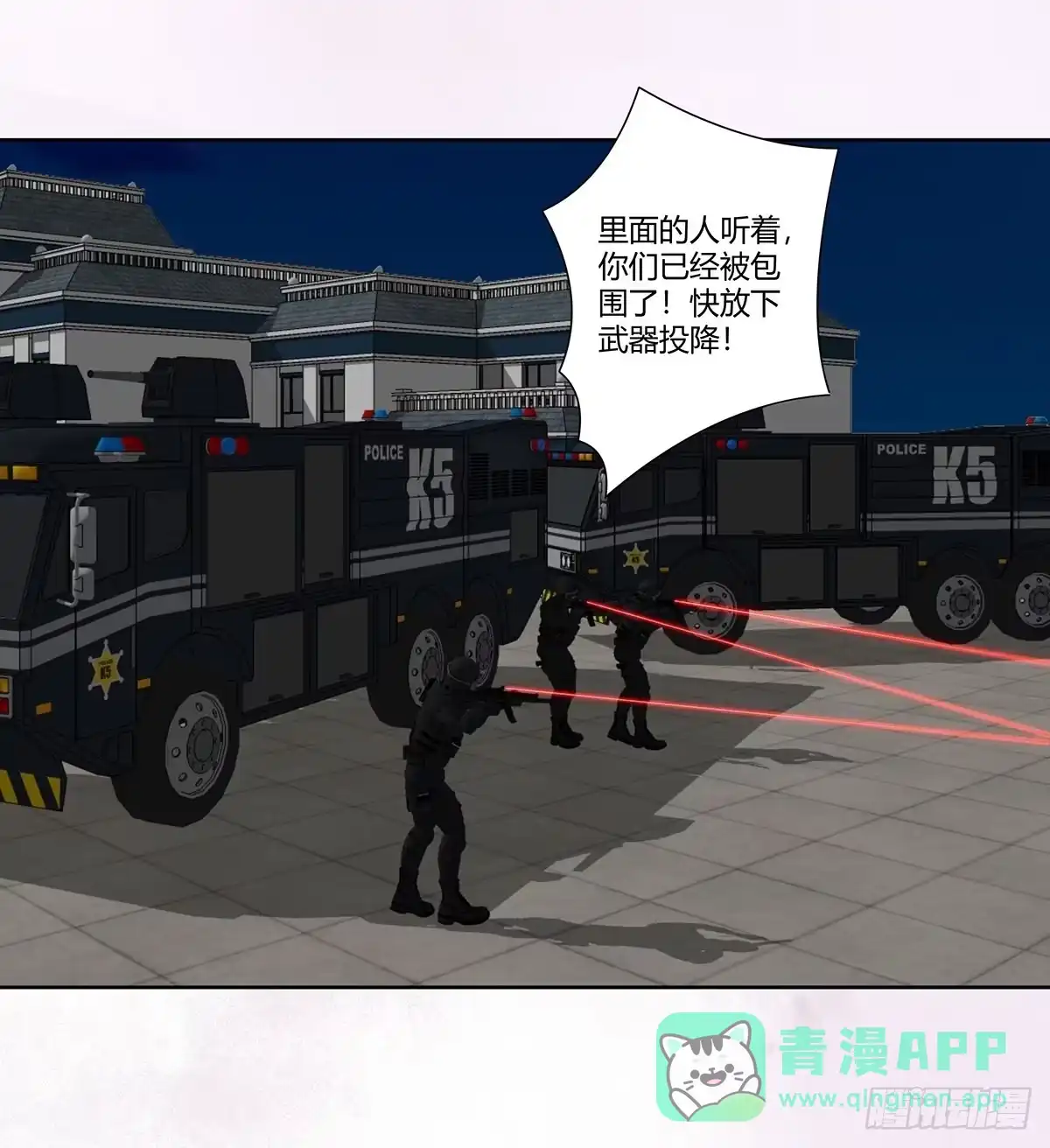 《修仙之人在都市》第83话 你凭什么代表人民？ 第6页