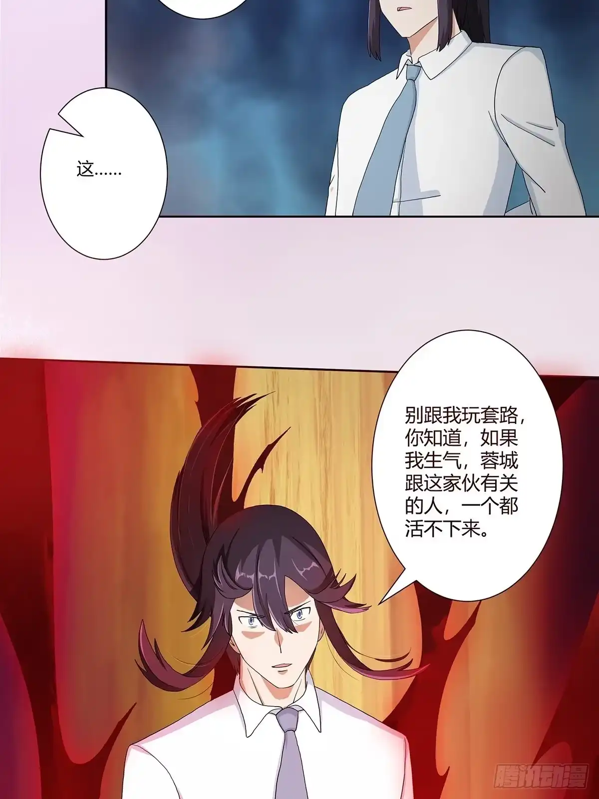 《修仙之人在都市》第83话 你凭什么代表人民？ 第14页