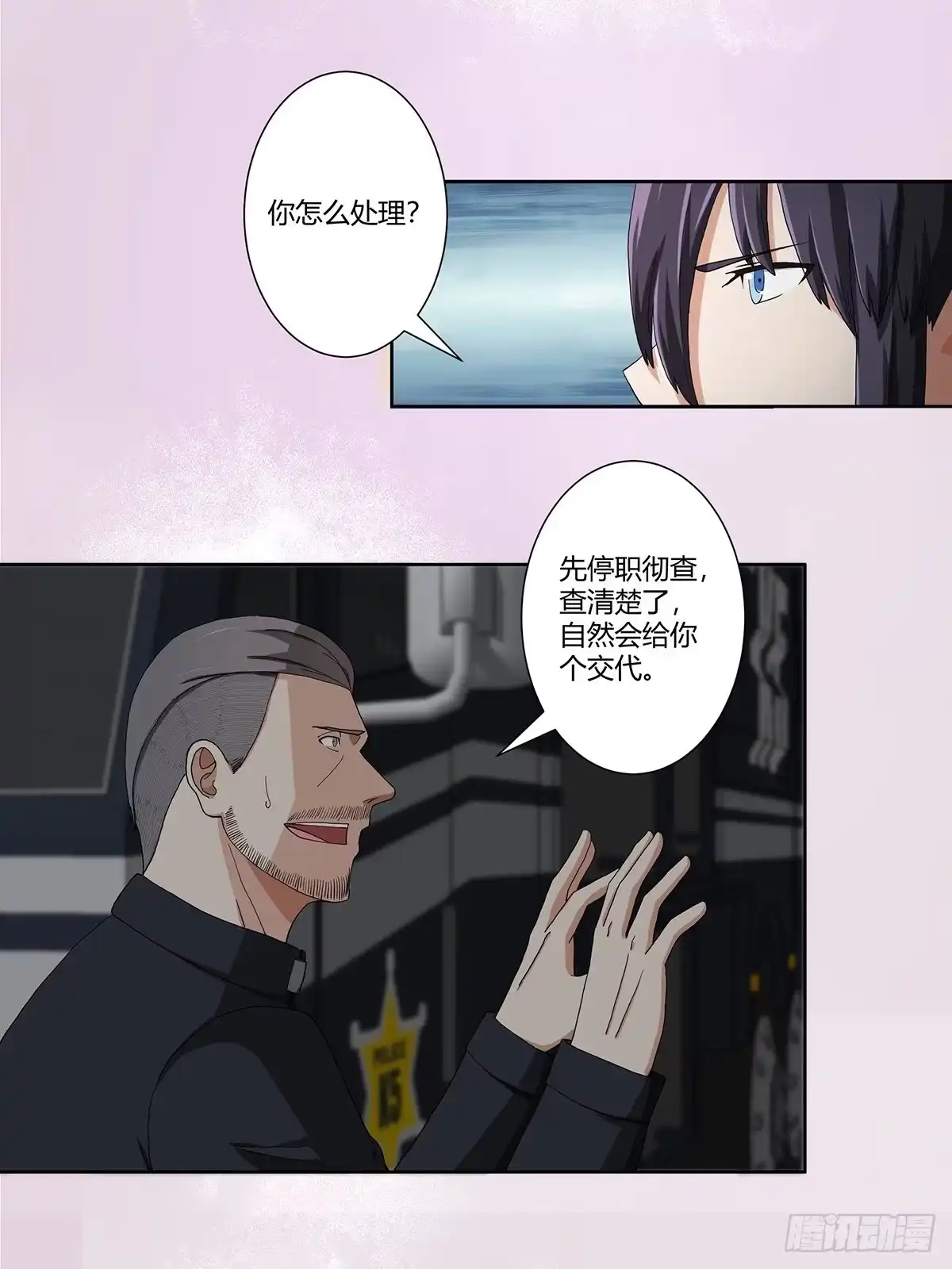《修仙之人在都市》第83话 你凭什么代表人民？ 第12页