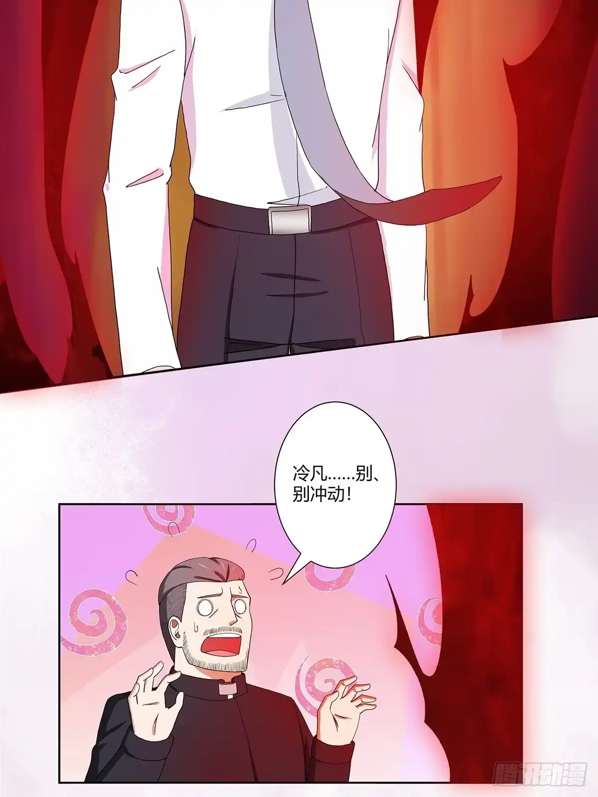 《修仙之人在都市》第83话 你凭什么代表人民？ 第15页