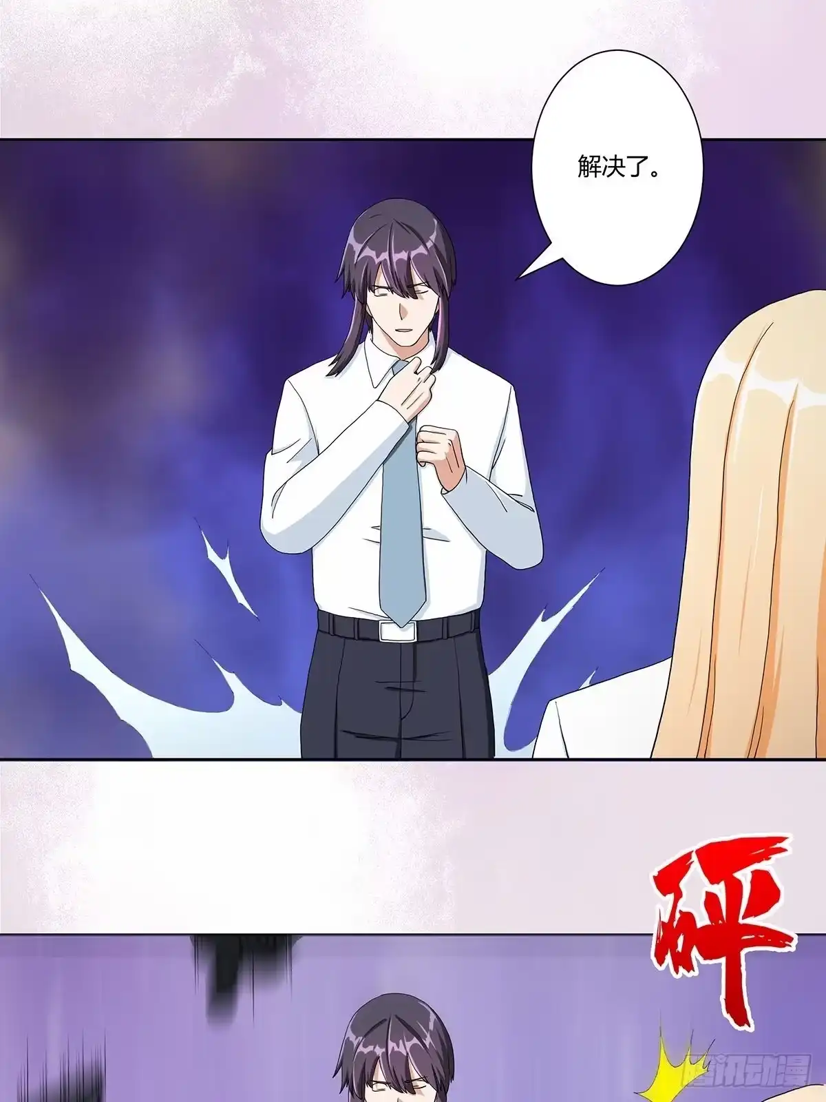 《修仙之人在都市》第84话 一个电话 第10页