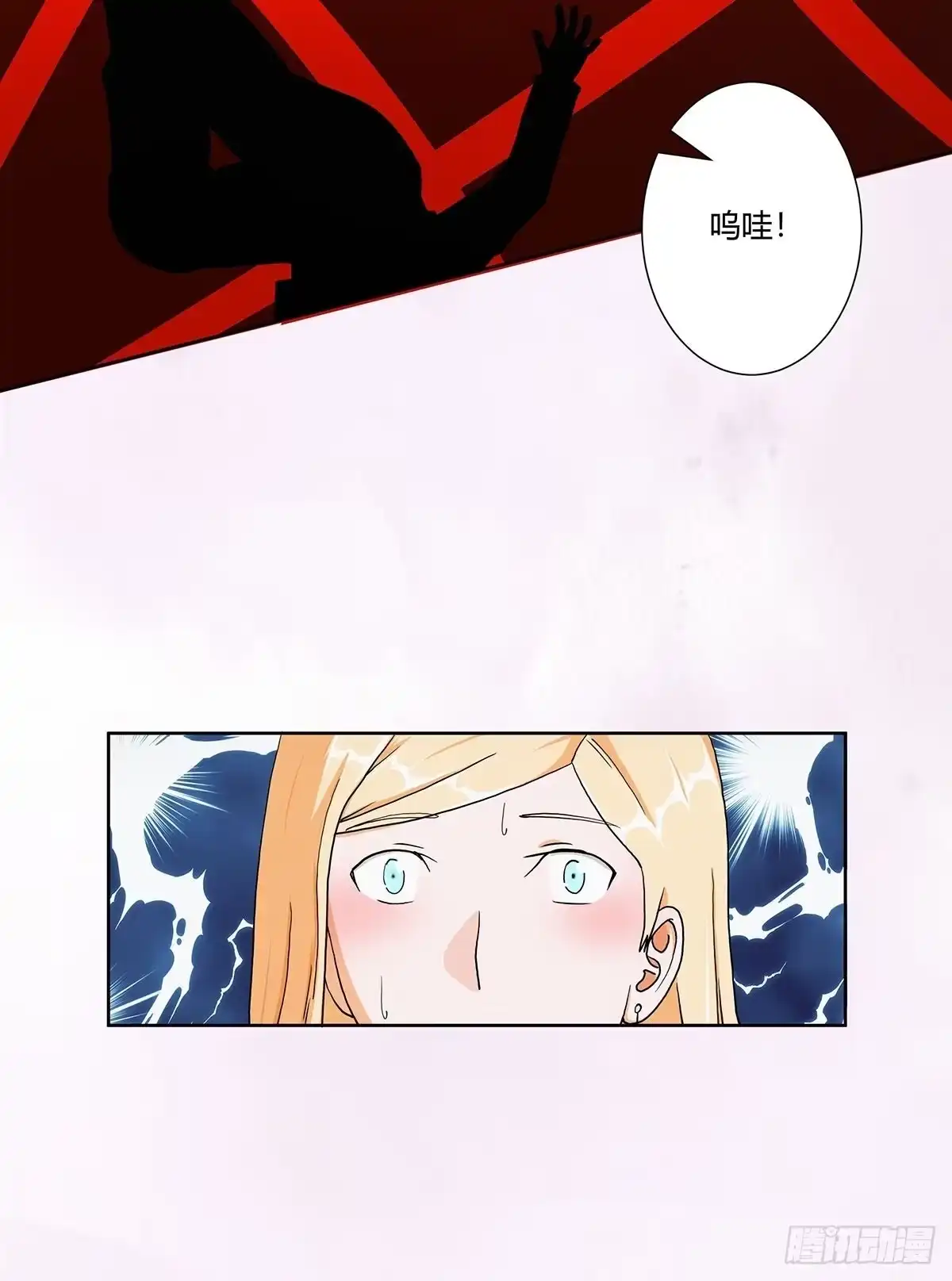 《修仙之人在都市》第84话 一个电话 第9页