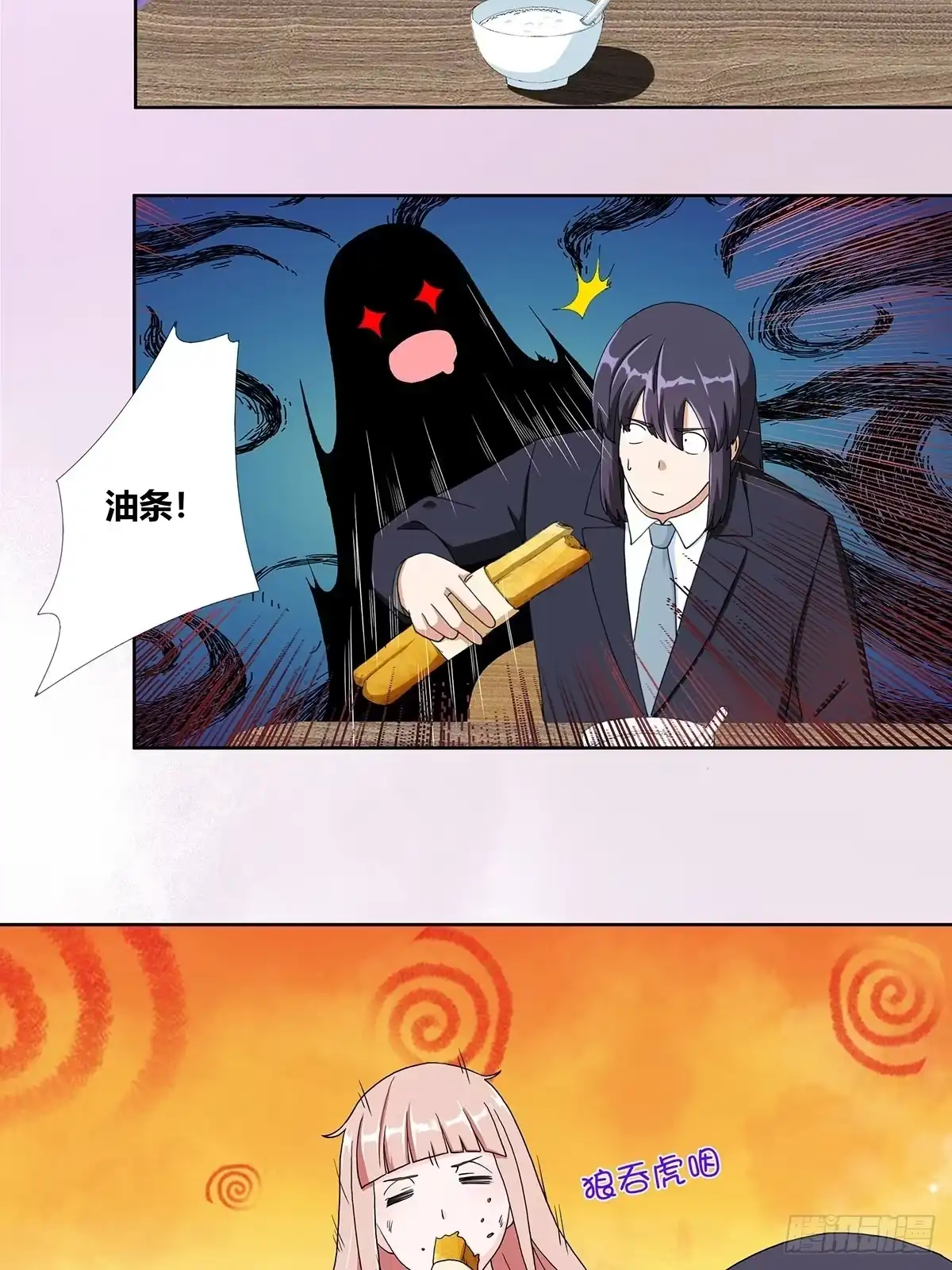 《修仙之人在都市》第85话 问题才刚刚开始 第3页