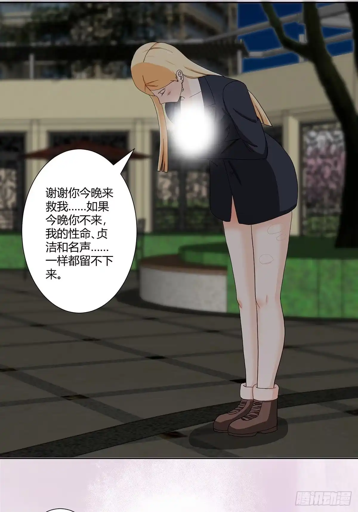《修仙之人在都市》第85话 问题才刚刚开始 第22页