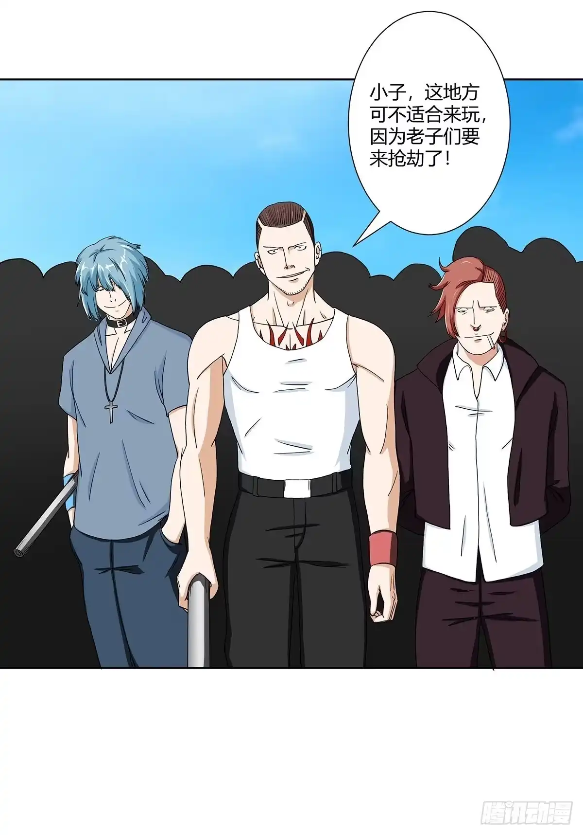 《修仙之人在都市》第85话 问题才刚刚开始 第14页