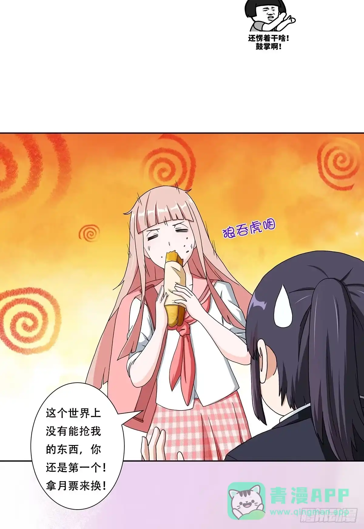 《修仙之人在都市》第85话 问题才刚刚开始 第16页