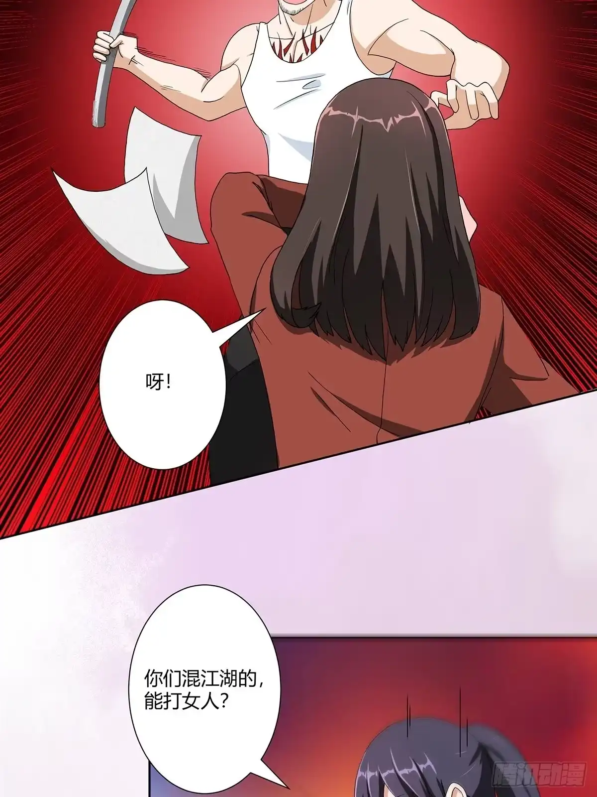 《修仙之人在都市》第86话 对，我们丧尽天良！ 第5页
