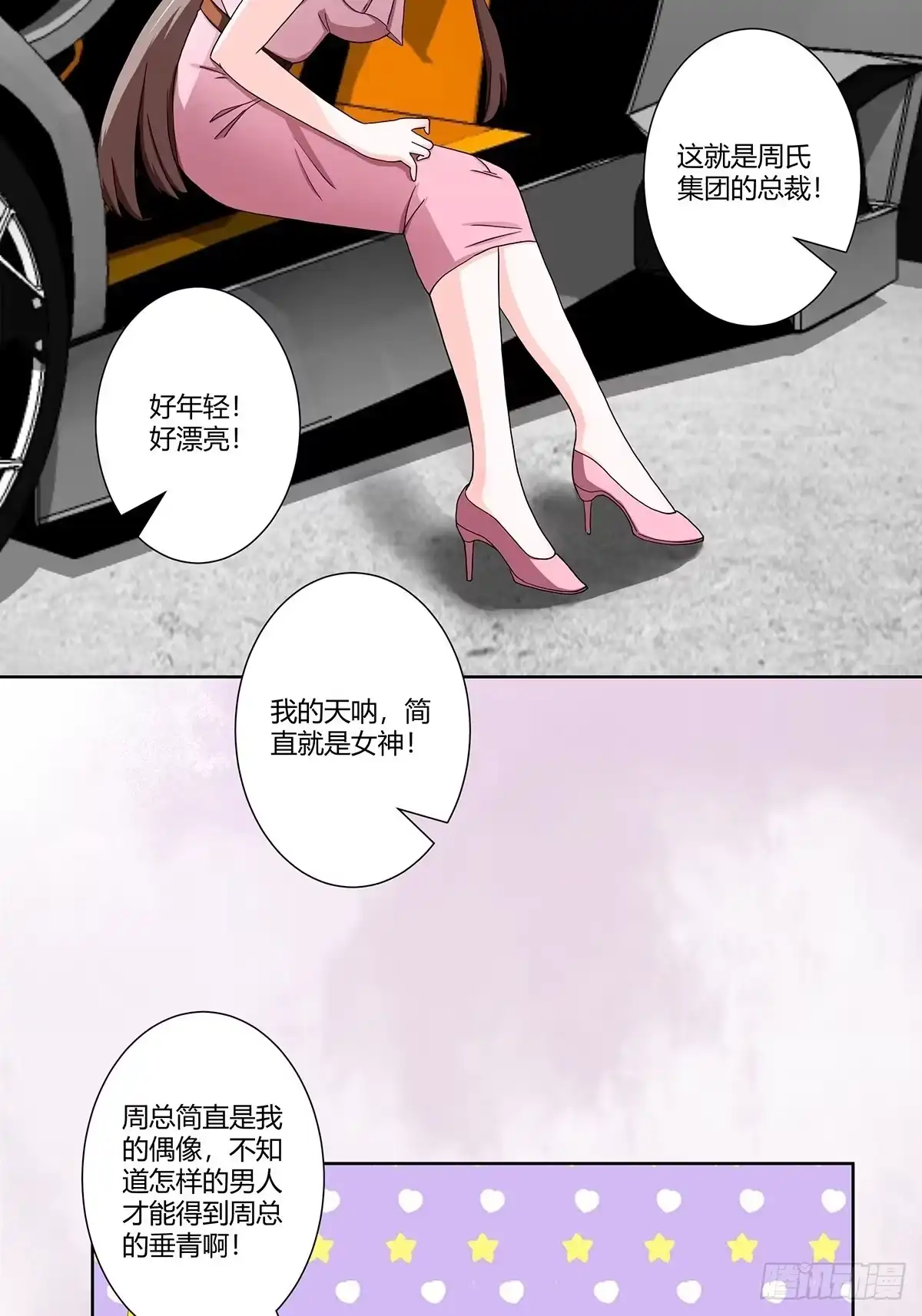 《修仙之人在都市》第86话 对，我们丧尽天良！ 第18页
