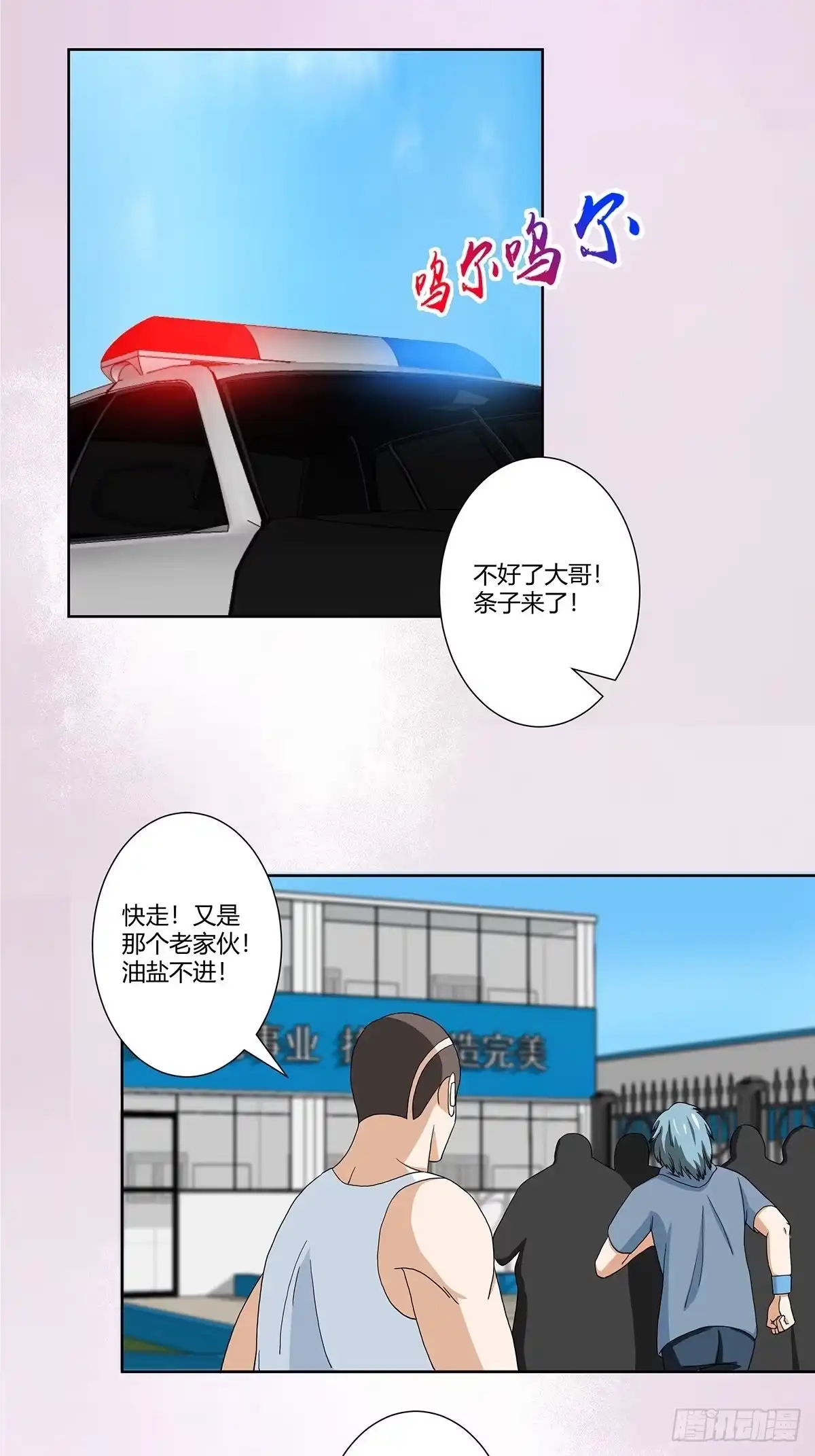 《修仙之人在都市》第86话 对，我们丧尽天良！ 第9页