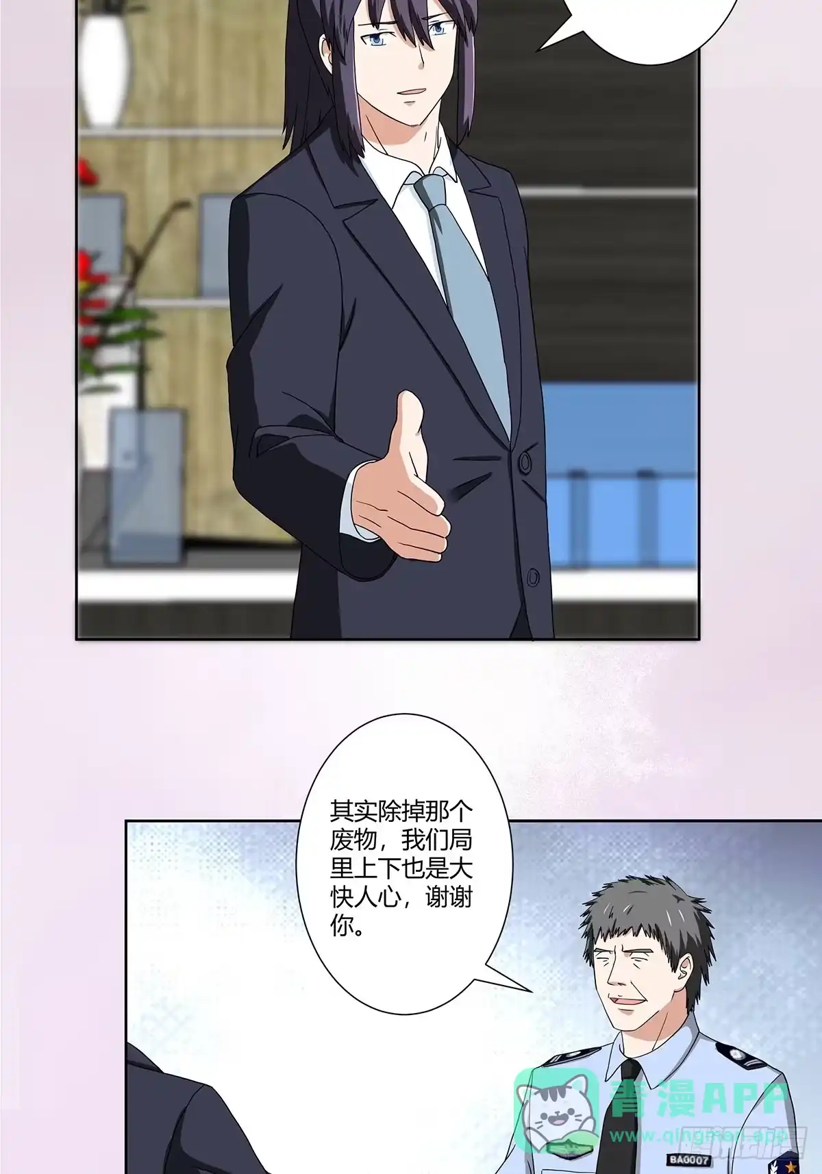 《修仙之人在都市》第86话 对，我们丧尽天良！ 第16页