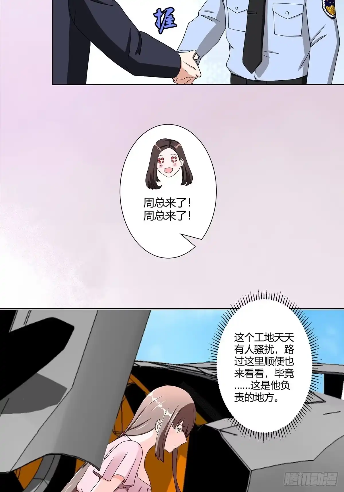 《修仙之人在都市》第86话 对，我们丧尽天良！ 第17页