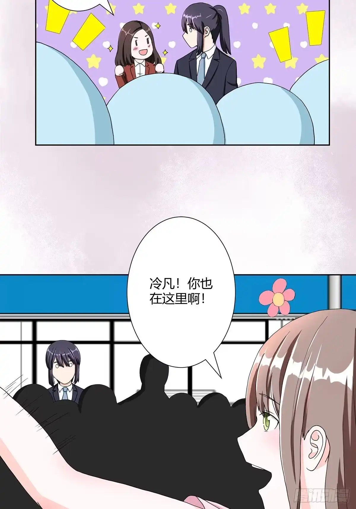 《修仙之人在都市》第86话 对，我们丧尽天良！ 第19页