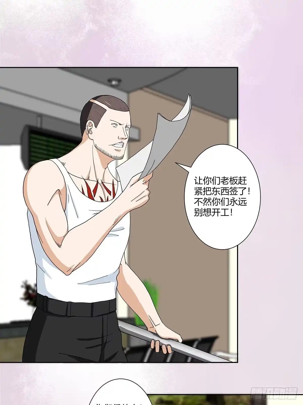 《修仙之人在都市》第86话 对，我们丧尽天良！ 第2页