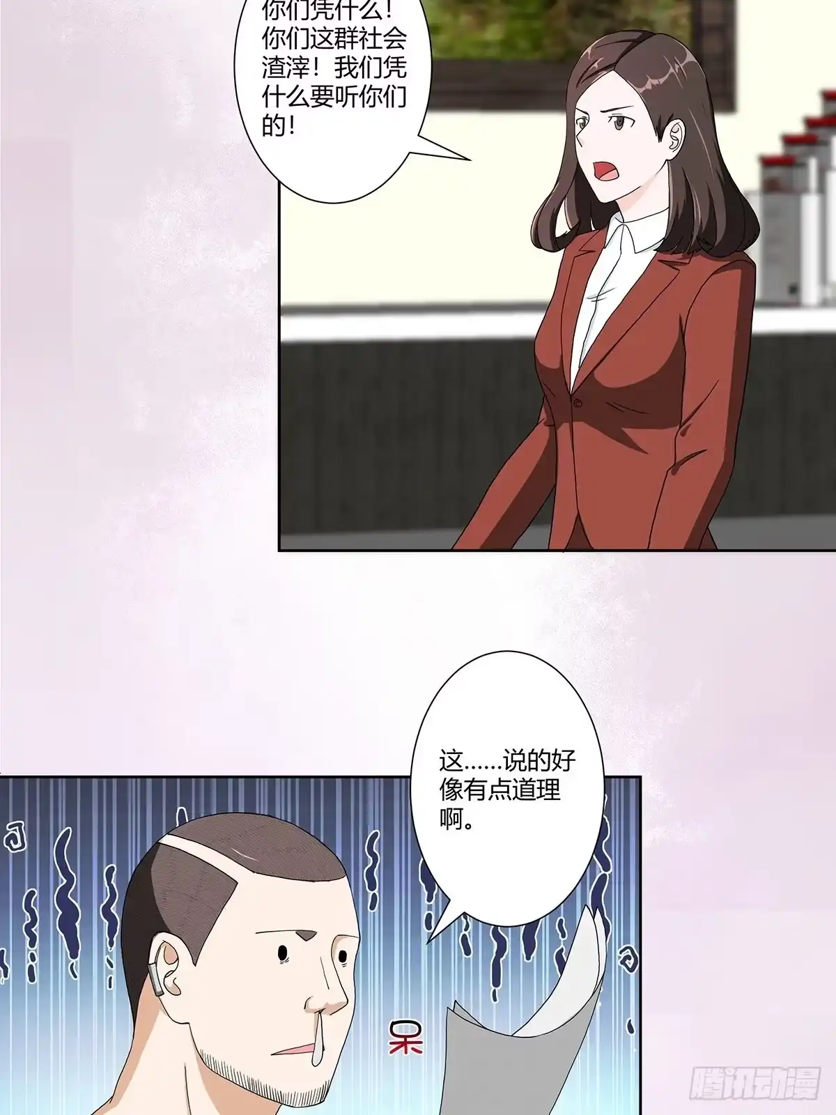《修仙之人在都市》第86话 对，我们丧尽天良！ 第3页