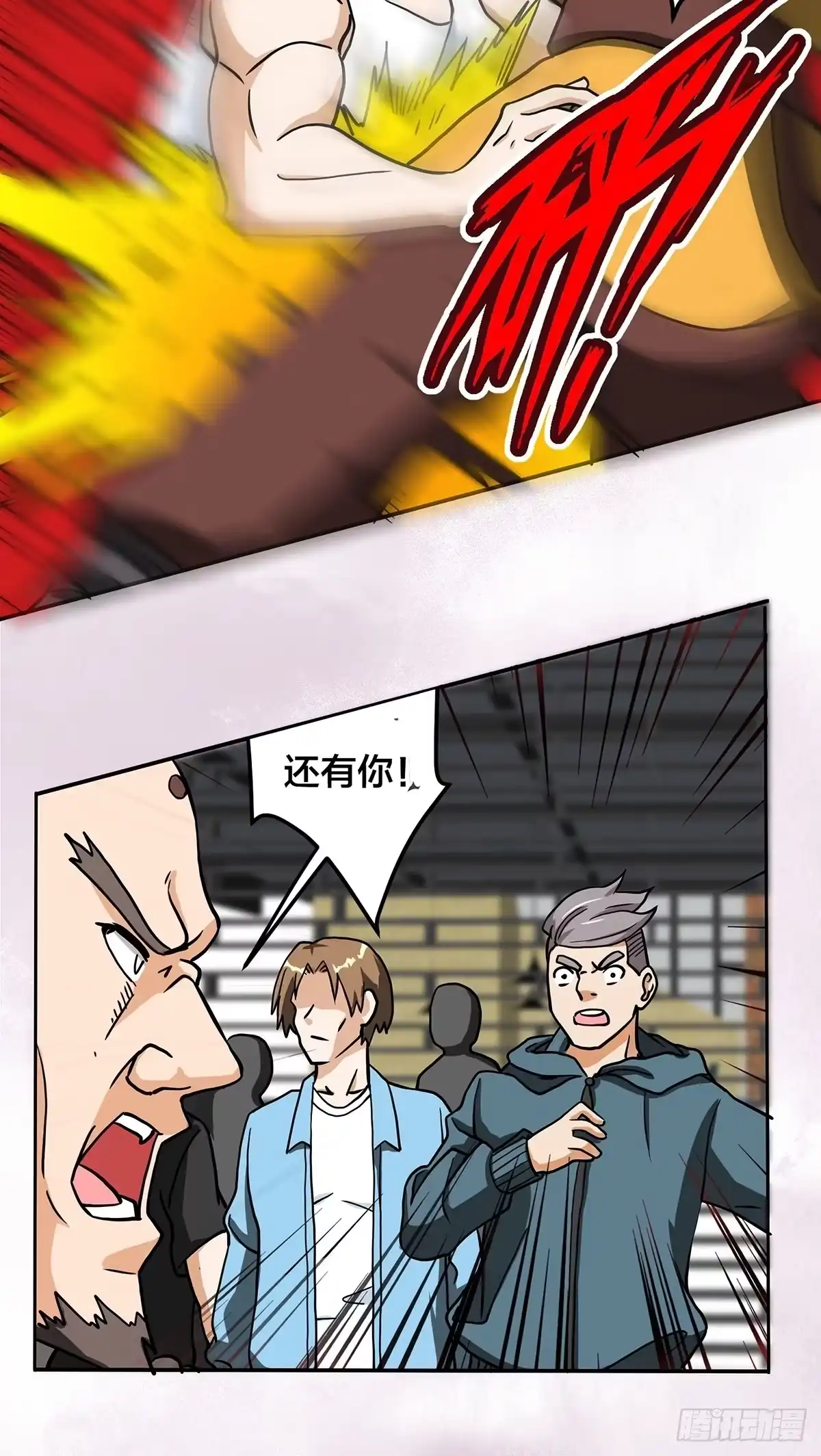 《修仙之人在都市》第87话 圣女的引诱？ 第9页