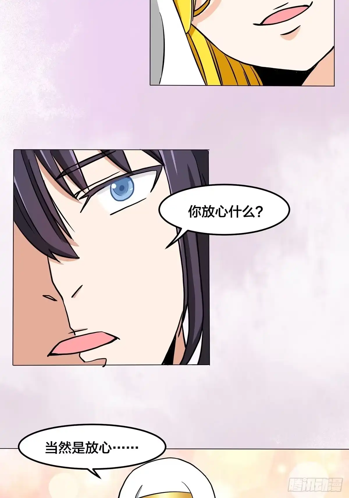 《修仙之人在都市》第87话 圣女的引诱？ 第18页