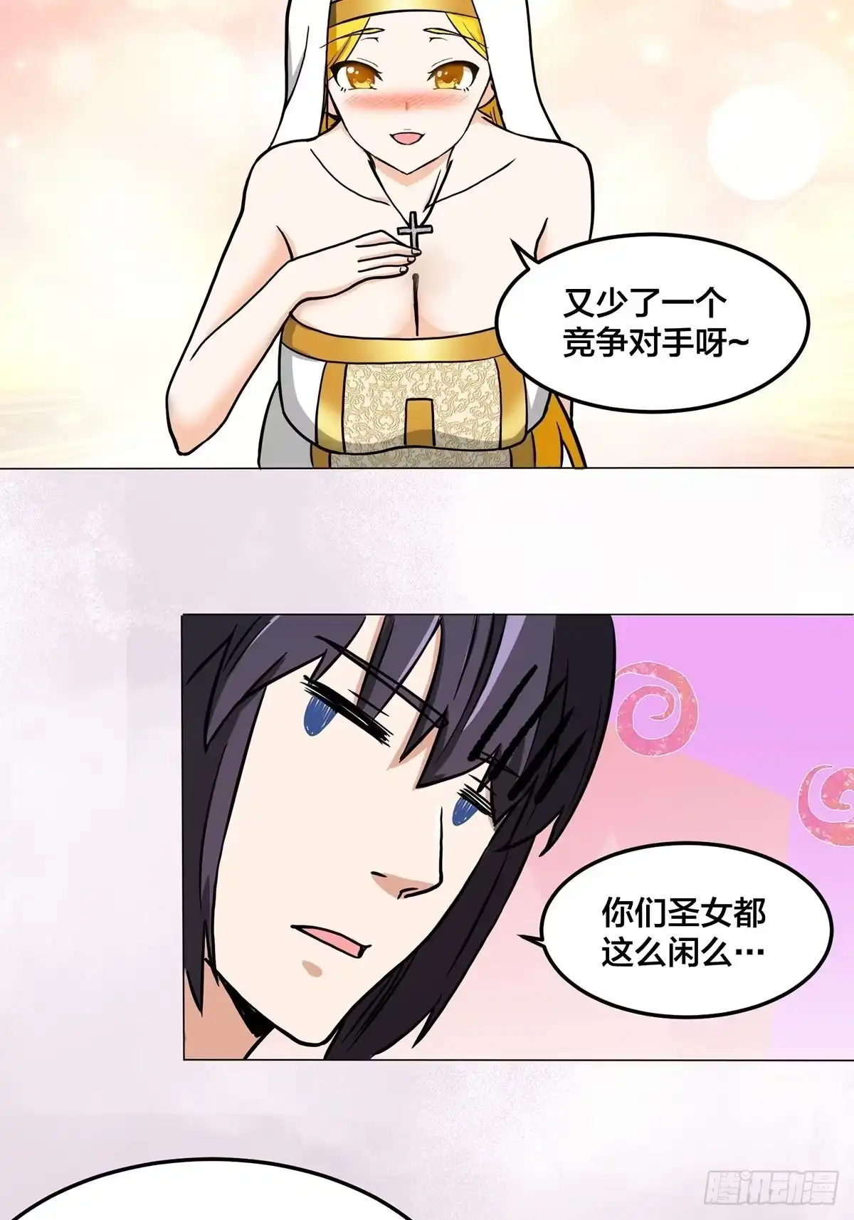 《修仙之人在都市》第87话 圣女的引诱？ 第19页