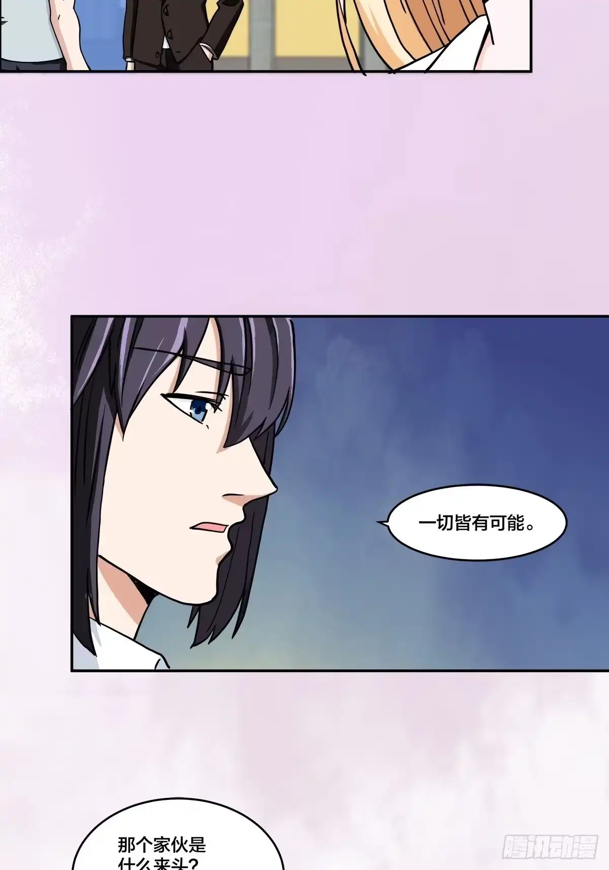 《修仙之人在都市》第88话 祝大家新春快乐~ 第13页