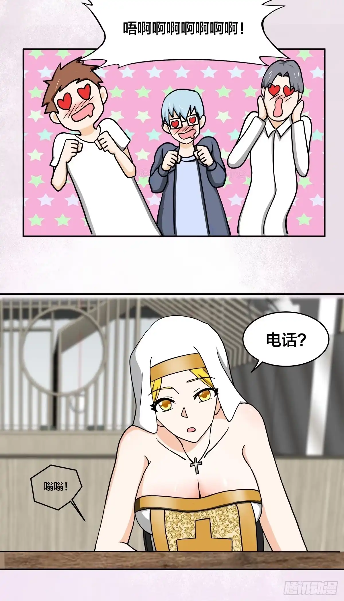 《修仙之人在都市》第88话 祝大家新春快乐~ 第5页