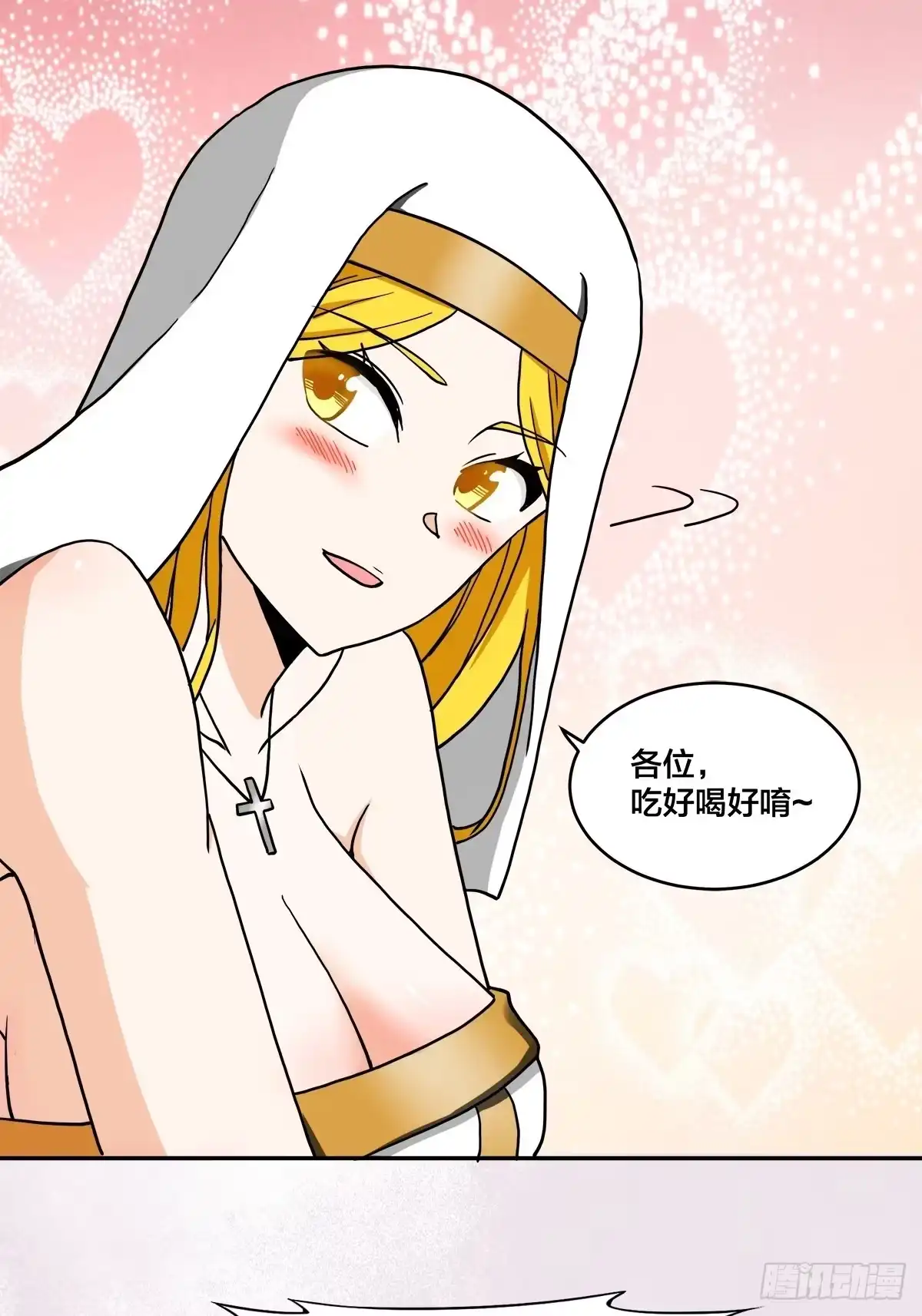 《修仙之人在都市》第88话 祝大家新春快乐~ 第4页