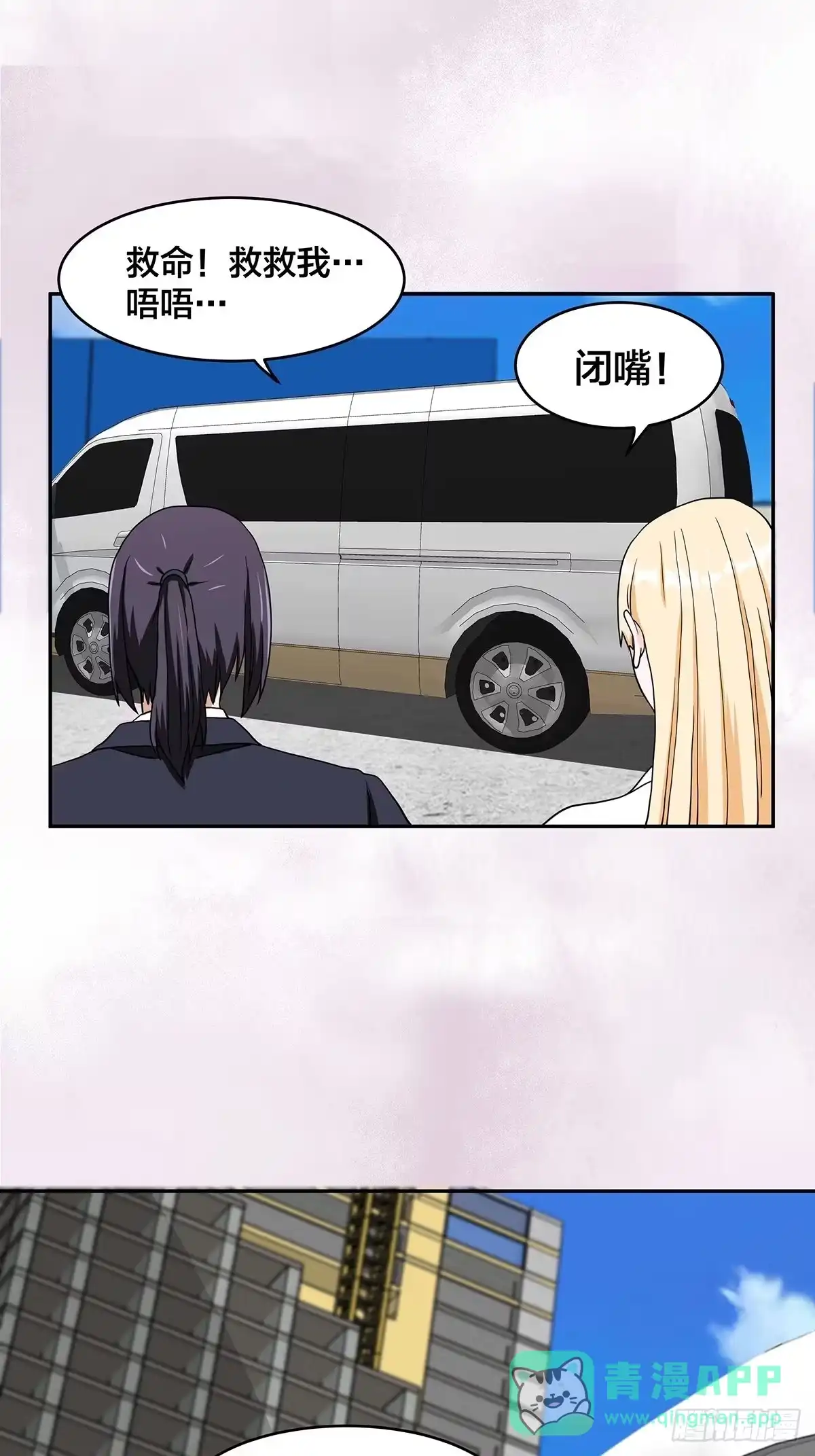 《修仙之人在都市》第89话 螺旋反手自打脸 第6页