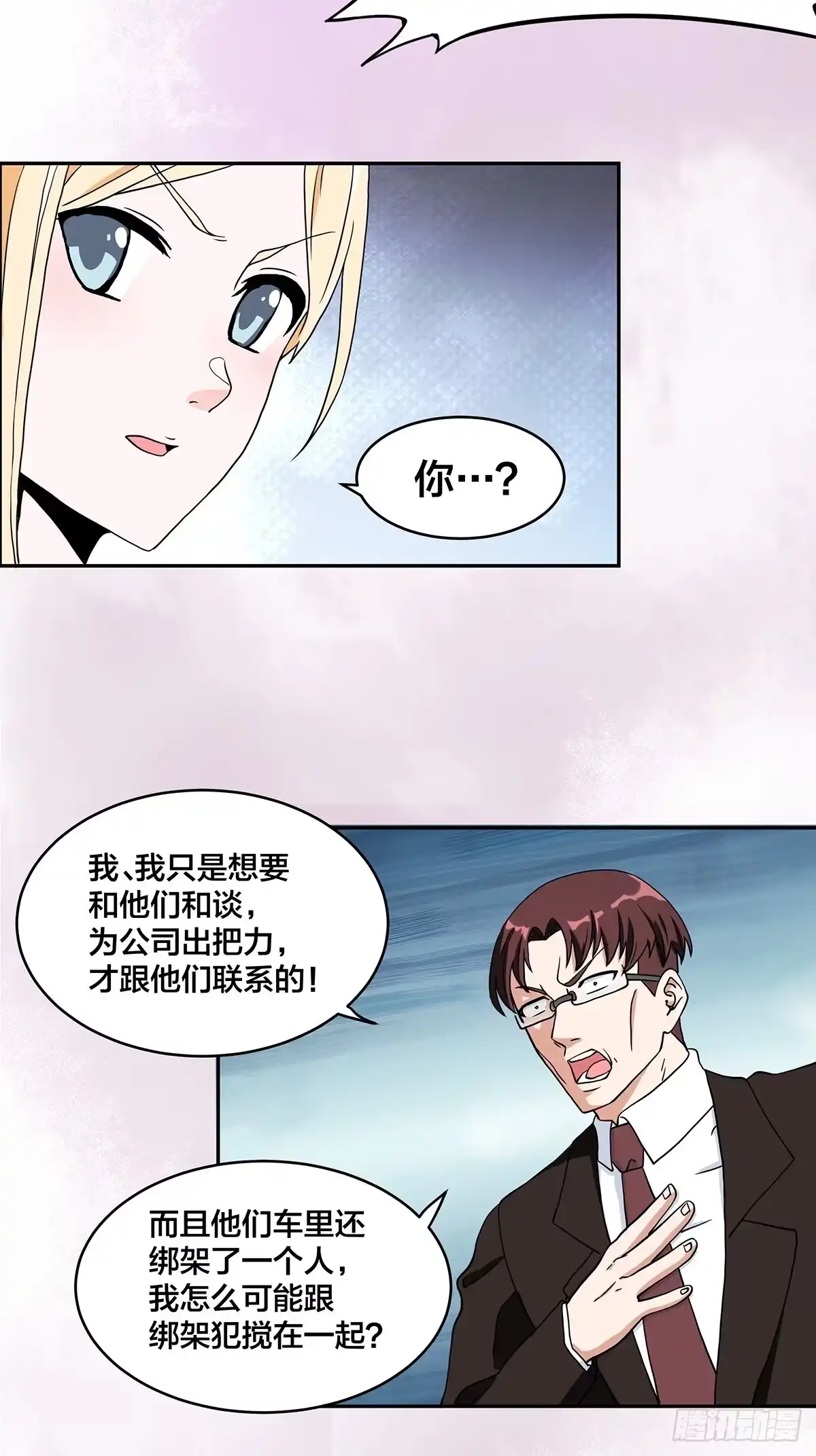 《修仙之人在都市》第89话 螺旋反手自打脸 第5页