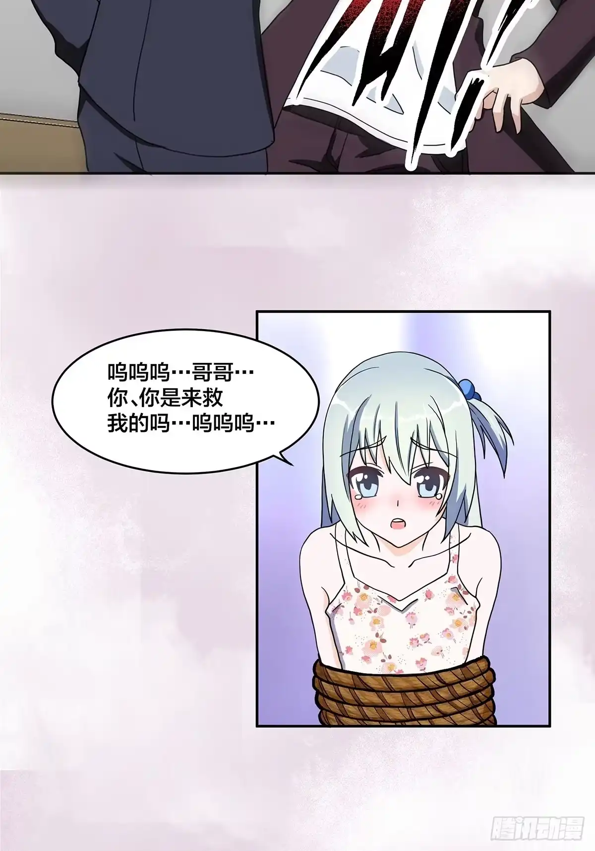 《修仙之人在都市》第89话 螺旋反手自打脸 第12页