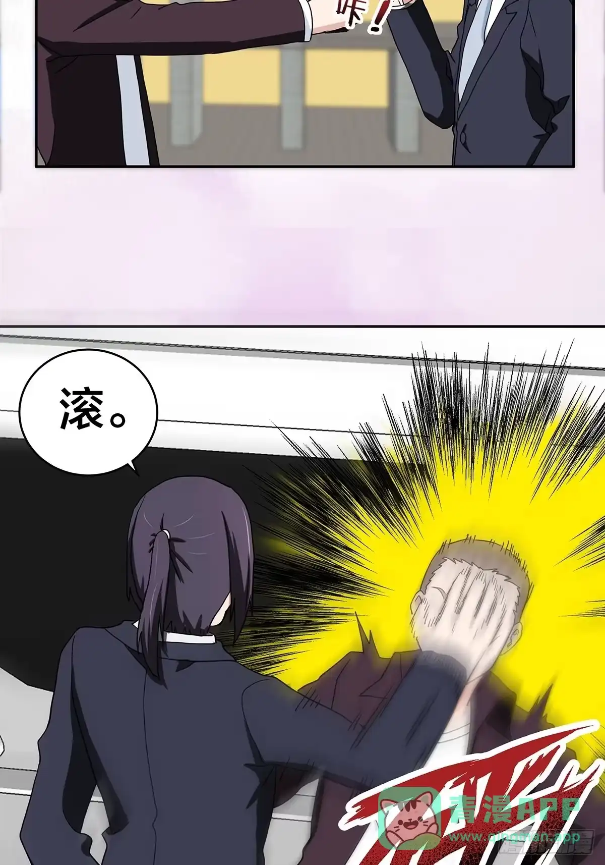 《修仙之人在都市》第89话 螺旋反手自打脸 第11页