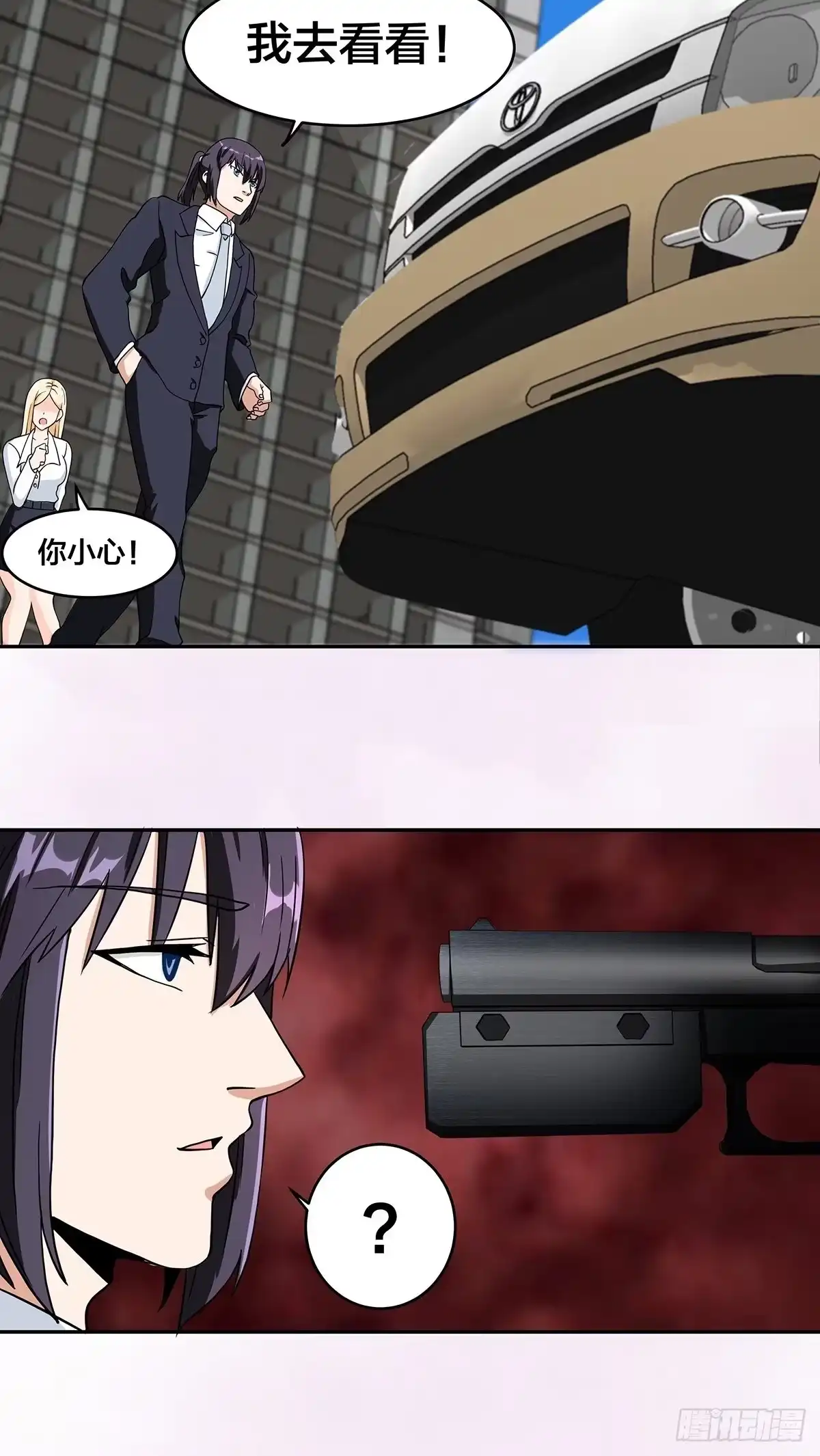 《修仙之人在都市》第89话 螺旋反手自打脸 第7页