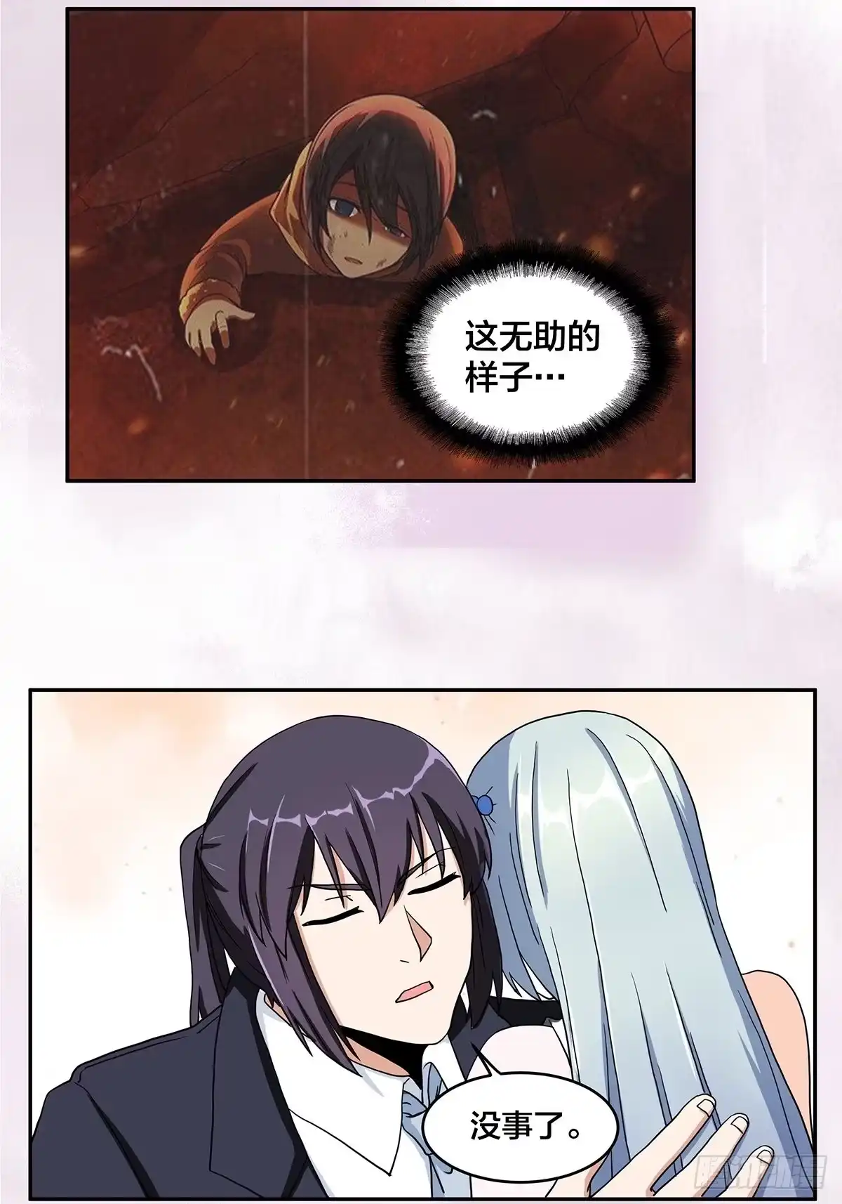 《修仙之人在都市》第89话 螺旋反手自打脸 第13页