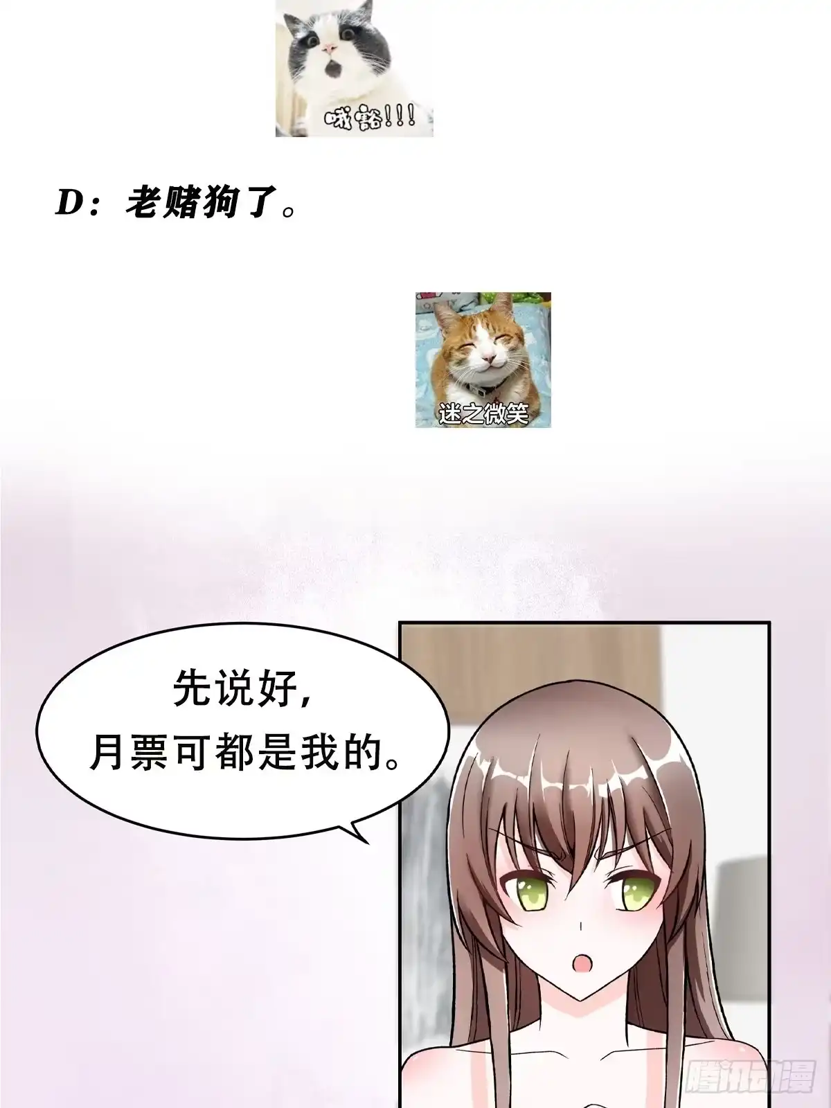 《修仙之人在都市》第90话 爸爸和妈妈？ 第23页