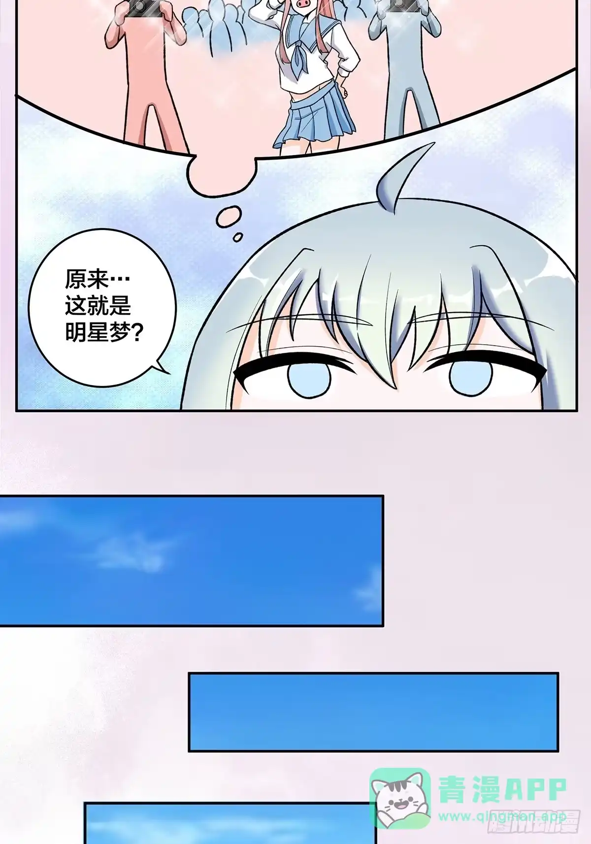 《修仙之人在都市》第90话 爸爸和妈妈？ 第11页