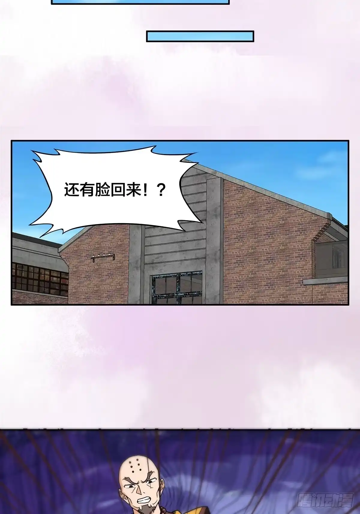 《修仙之人在都市》第90话 爸爸和妈妈？ 第12页