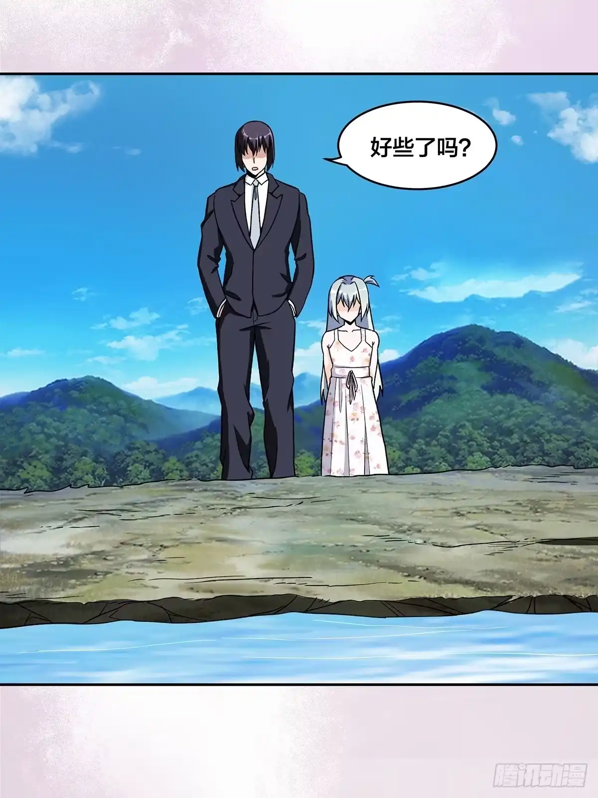 《修仙之人在都市》第90话 爸爸和妈妈？ 第2页