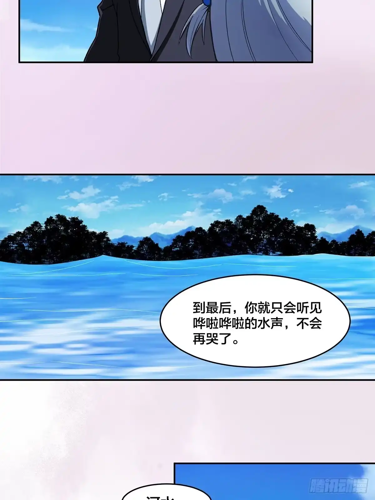 《修仙之人在都市》第90话 爸爸和妈妈？ 第4页