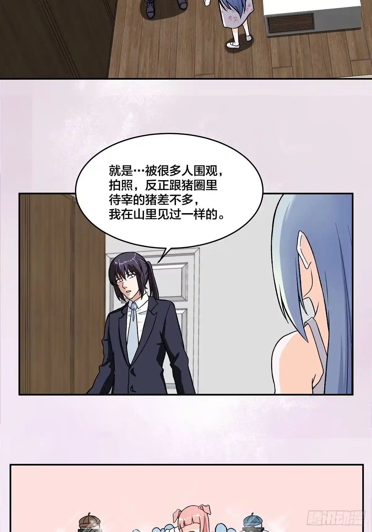 《修仙之人在都市》第90话 爸爸和妈妈？ 第10页