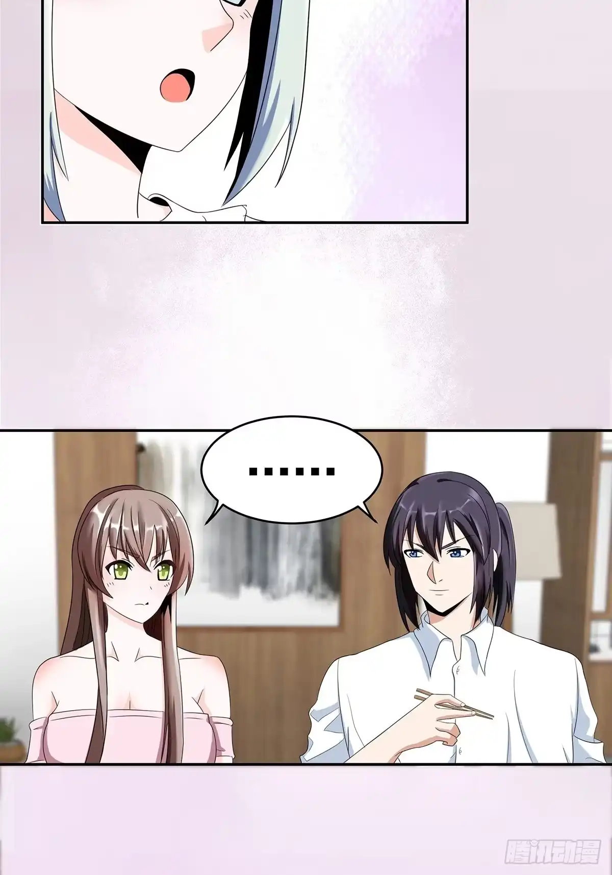 《修仙之人在都市》第91话 女孩的社会之痛 第3页