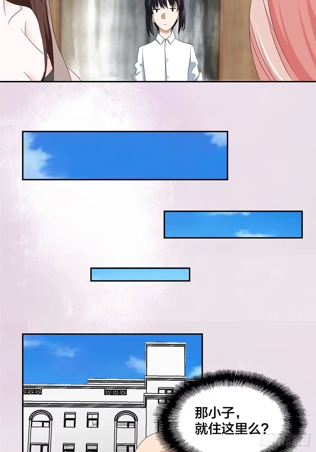 《修仙之人在都市》第91话 女孩的社会之痛 第17页