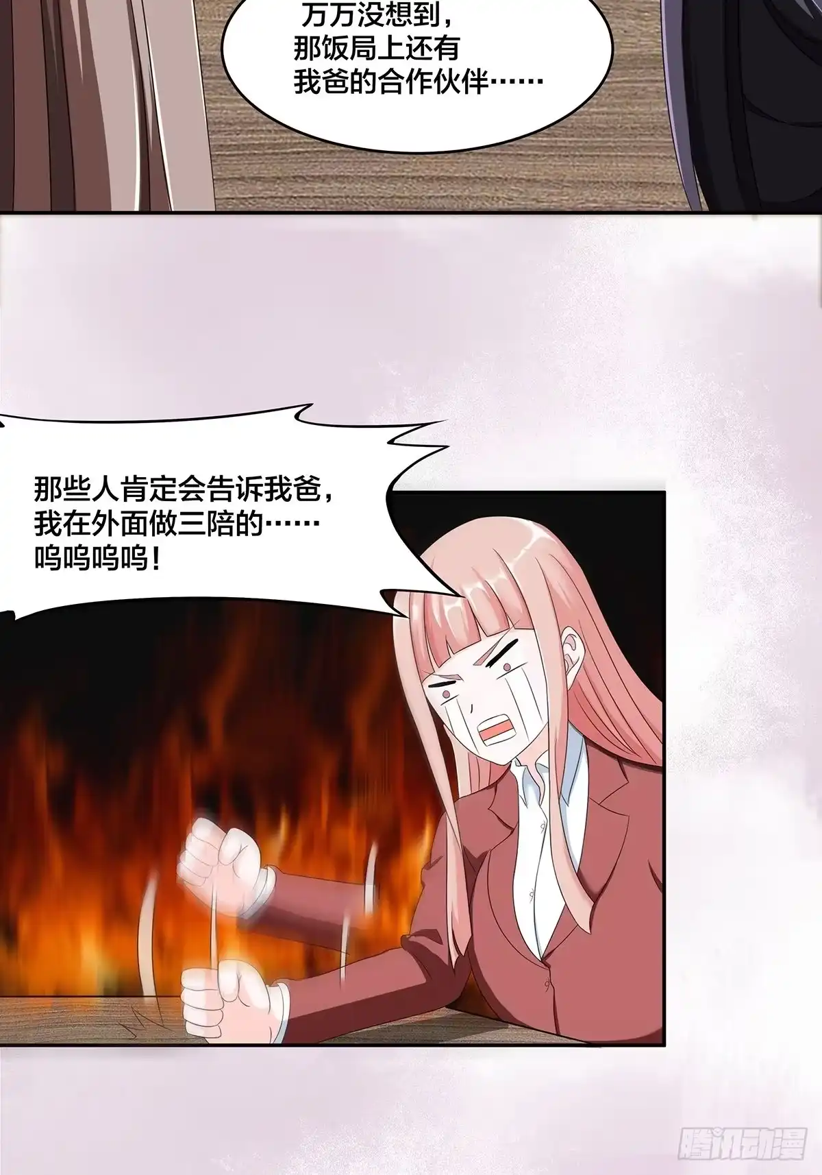《修仙之人在都市》第91话 女孩的社会之痛 第13页