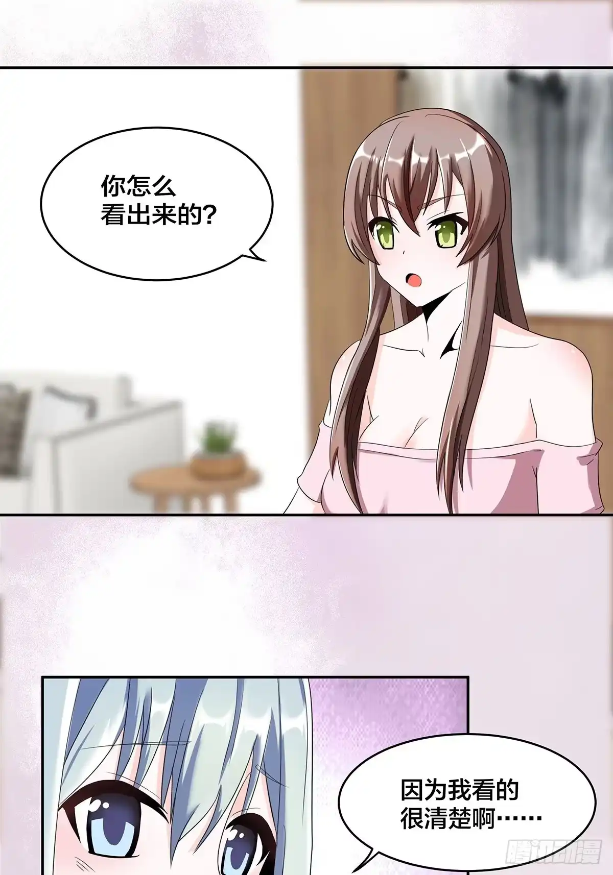 《修仙之人在都市》第91话 女孩的社会之痛 第2页